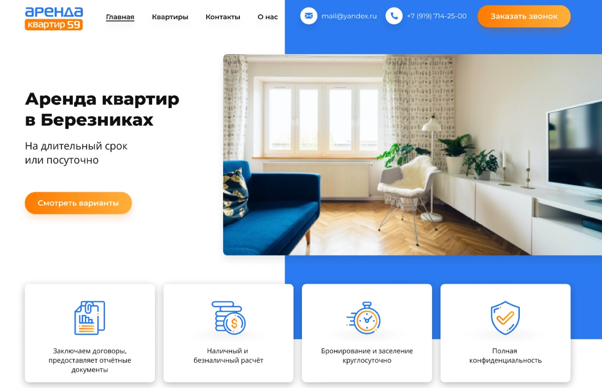 Аренда квартир
Сайт компании по аренде квартир
→ Жанр: #MultiPage
→ Сложность: #сложный
→ Язык: #RU
→ Адаптив: Есть
Ссылка на макет:  https://www.figma | Сетка — новая социальная сеть от hh.ru