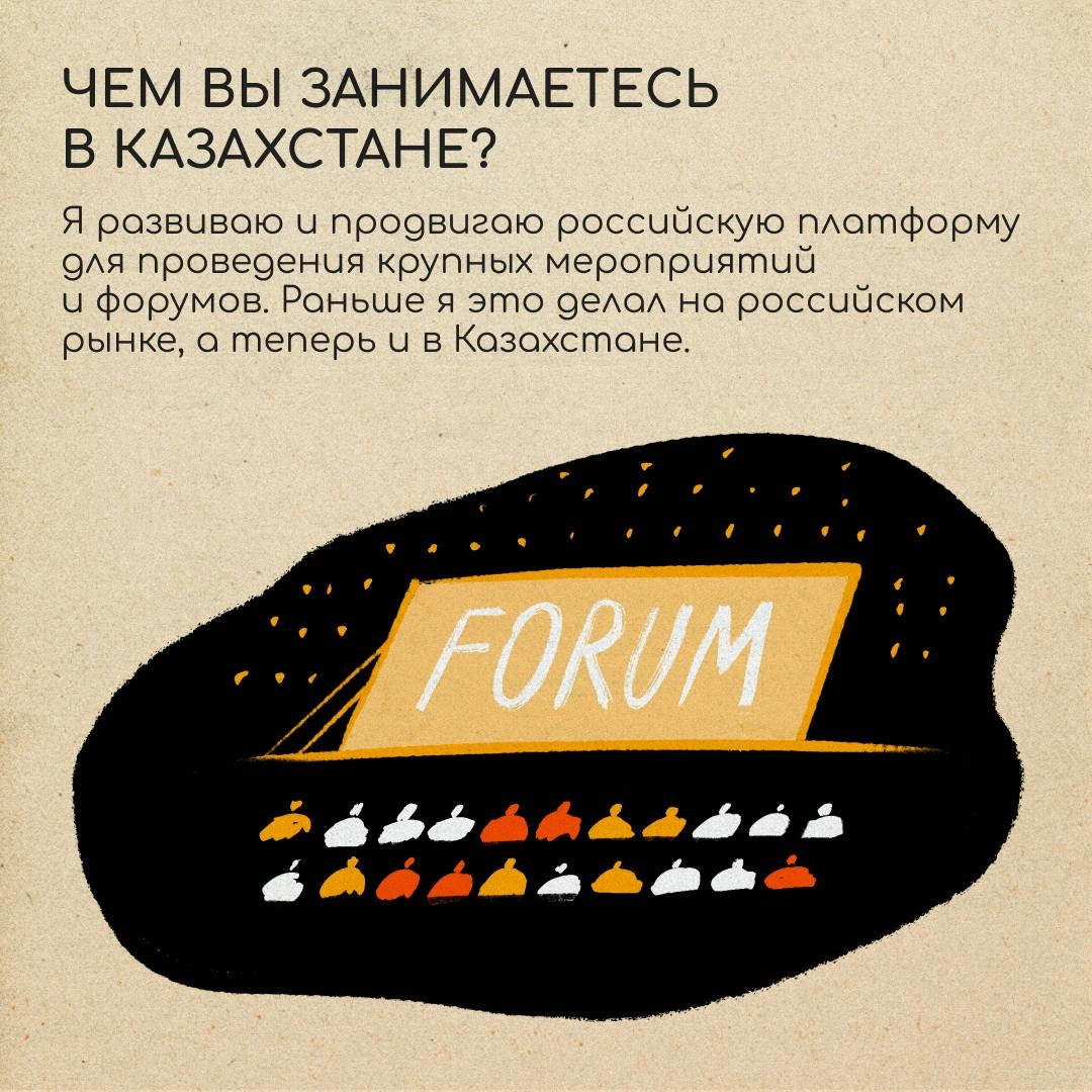 Казахстан — страна словно с открытки: степи, горы, ледники и озера. Именно сюда переехал Даниил Гаврилов, аккаунт-менеджер IT-компании. Про его опыт — в карточках. | Сетка — новая социальная сеть от hh.ru