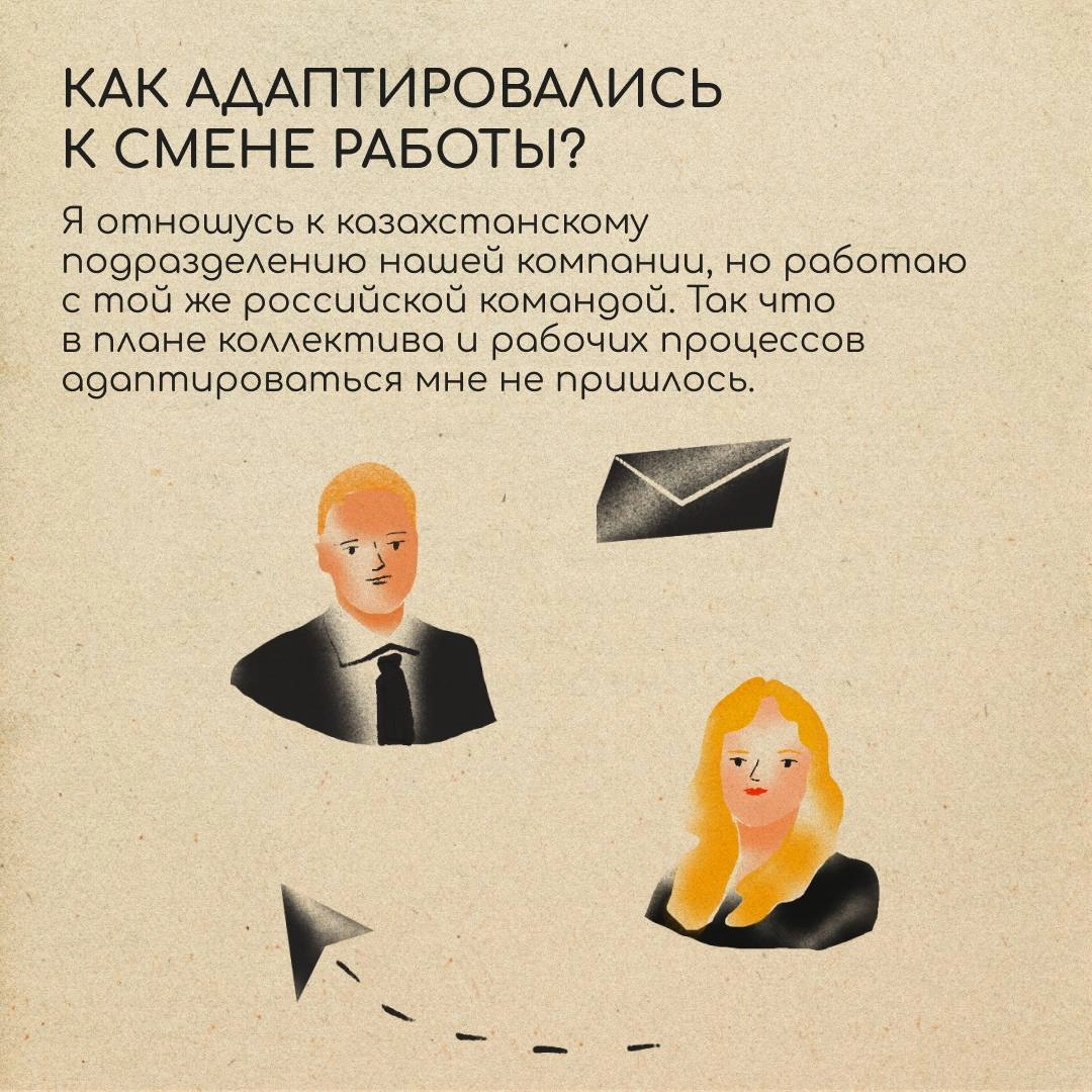 Казахстан — страна словно с открытки: степи, горы, ледники и озера. Именно сюда переехал Даниил Гаврилов, аккаунт-менеджер IT-компании. Про его опыт — в карточках. | Сетка — новая социальная сеть от hh.ru