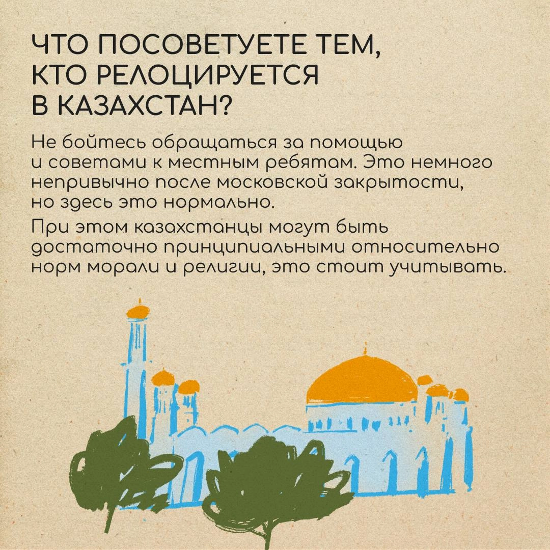 Казахстан — страна словно с открытки: степи, горы, ледники и озера. Именно сюда переехал Даниил Гаврилов, аккаунт-менеджер IT-компании. Про его опыт — в карточках. | Сетка — новая социальная сеть от hh.ru