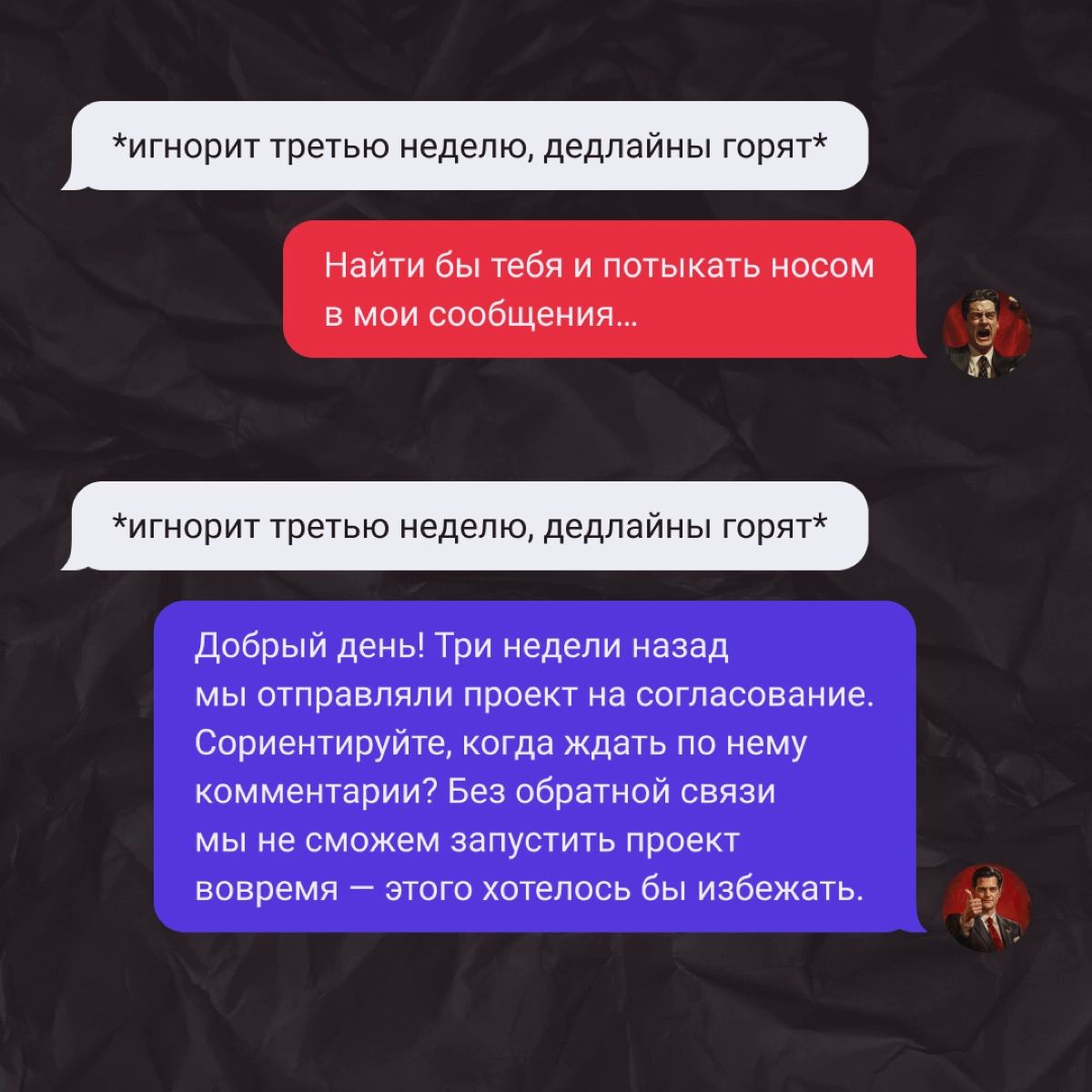 Учимся общаться с клиентами-мудаками. Если коротко: делаем хорошее и не делаем плохое. | Сетка — новая социальная сеть от hh.ru
