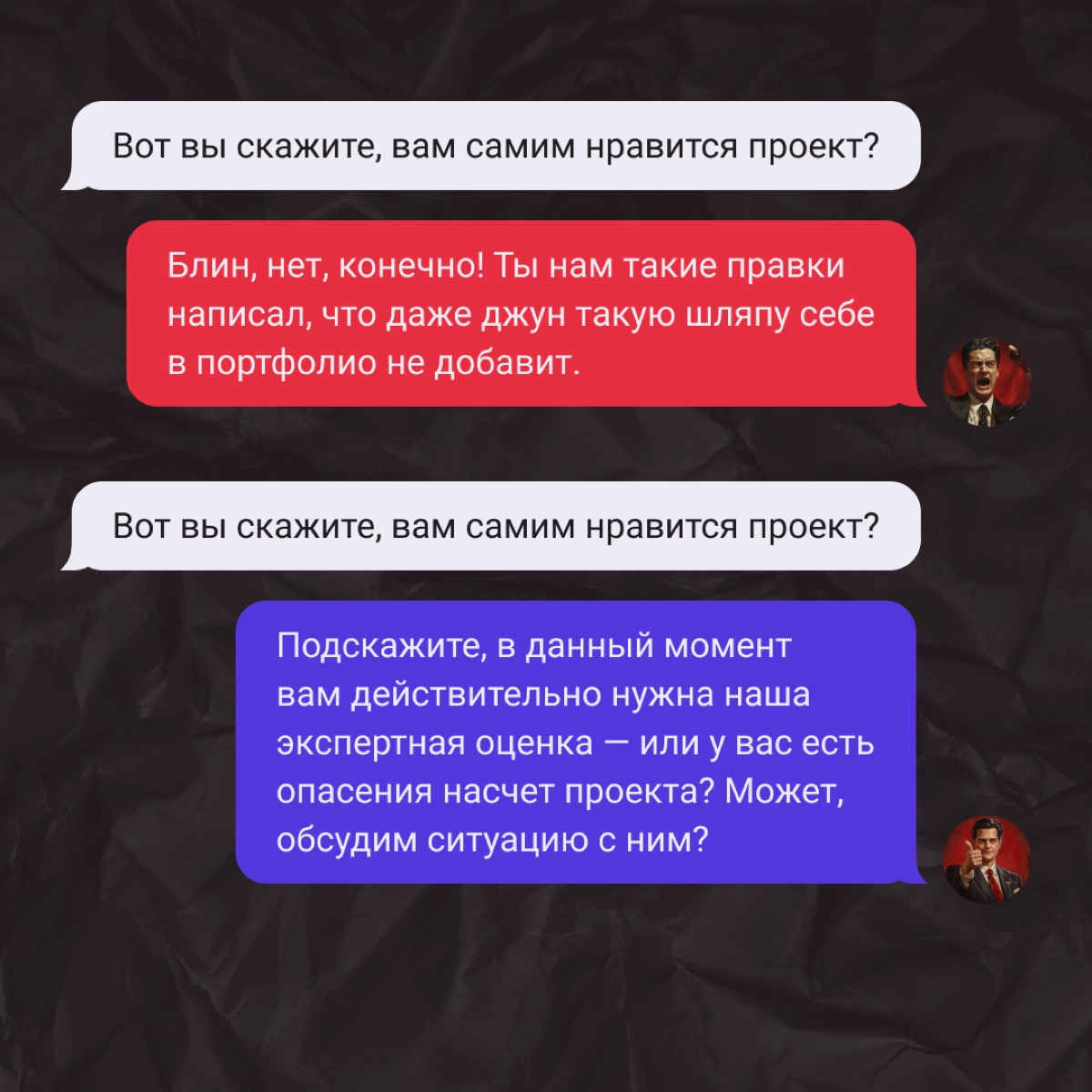 Учимся общаться с клиентами-мудаками. Если коротко: делаем хорошее и не делаем плохое. | Сетка — новая социальная сеть от hh.ru