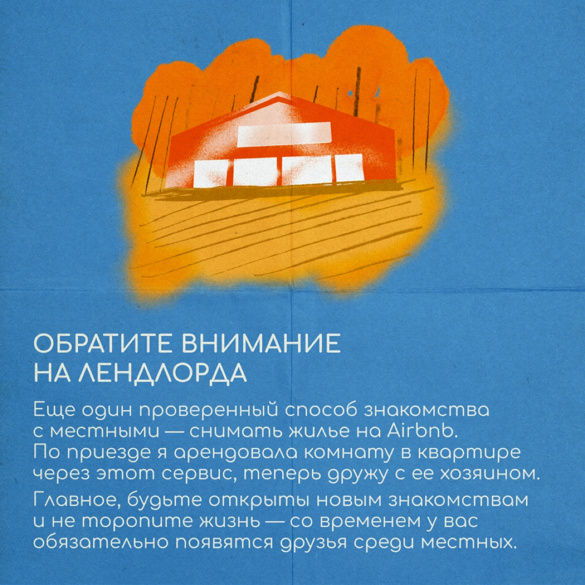 Интеграция в новую страну невозможна без общения с местными жителями. Так считает коуч Дарья Аминова, которая второй год живет в Стамбуле | Сетка — новая социальная сеть от hh.ru