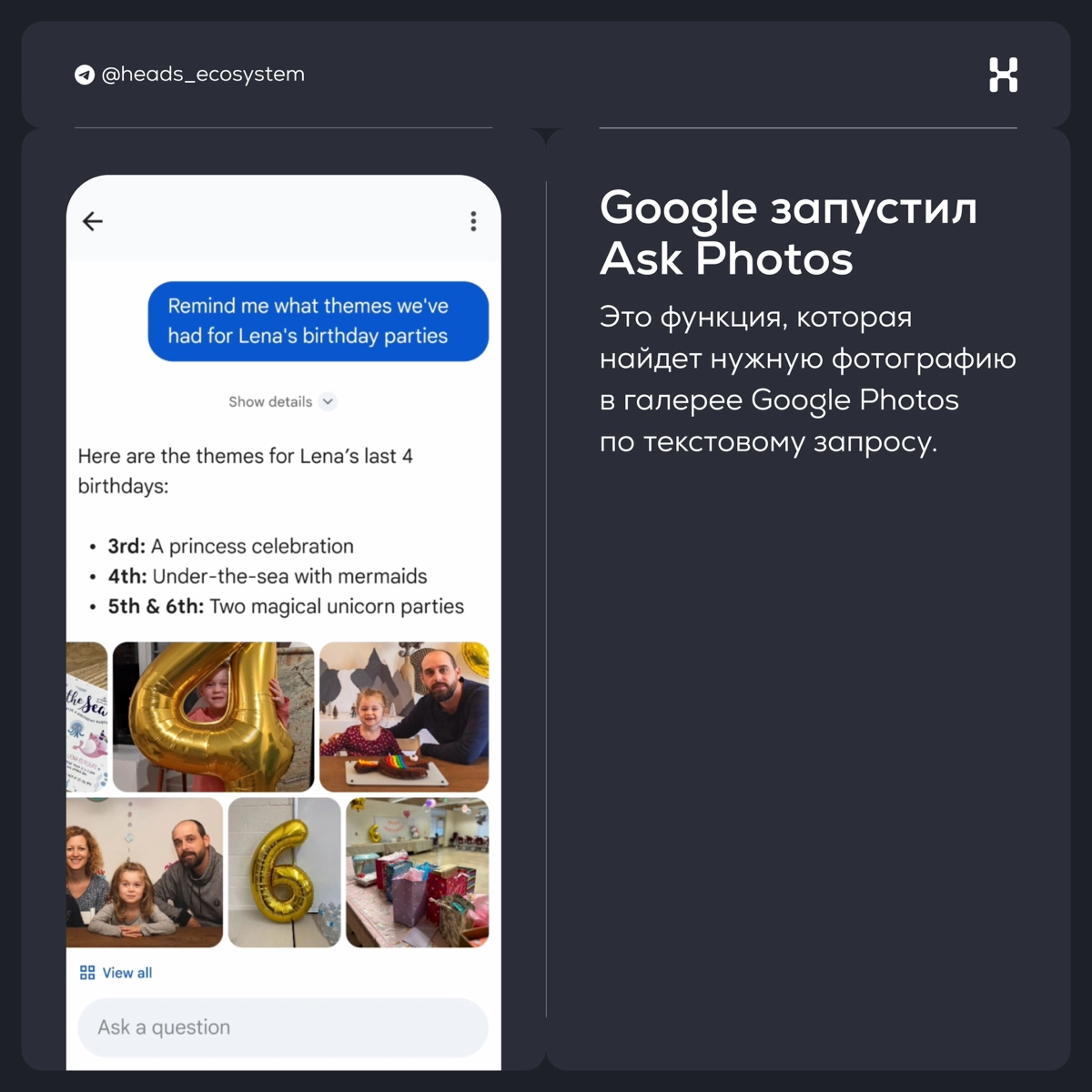 Ask Photos от Google: быстрый способ найти кадр в галерее | Сетка — новая социальная сеть от hh.ru
