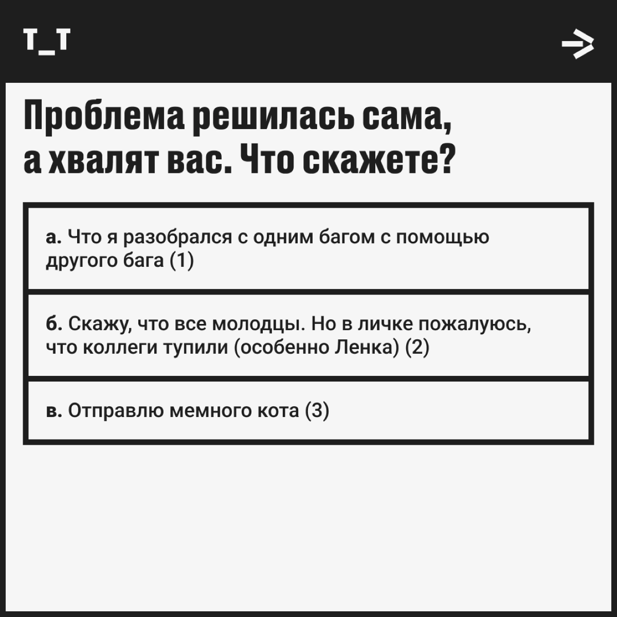 Какой вы фуфломицин? | Сетка — новая социальная сеть от hh.ru