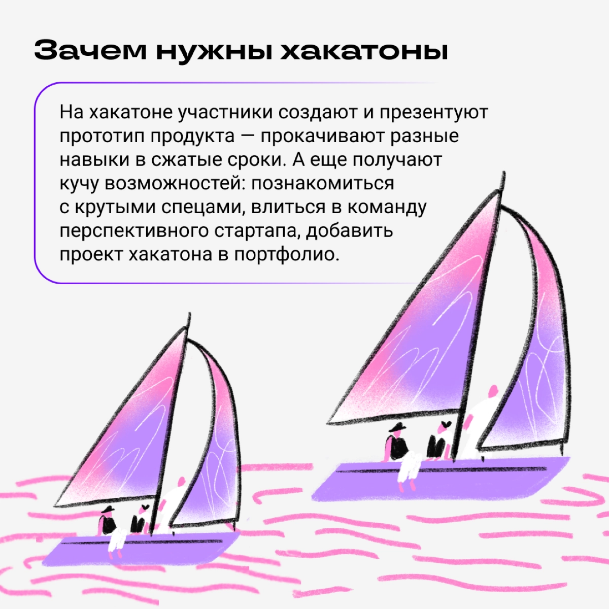 Если круг общения на удаленке резко ограничился котами, пора срочно выходить в люди. А заодно прокачать навыки и познакомиться с крутыми ребятами из мира диджитала. | Сетка — новая социальная сеть от hh.ru