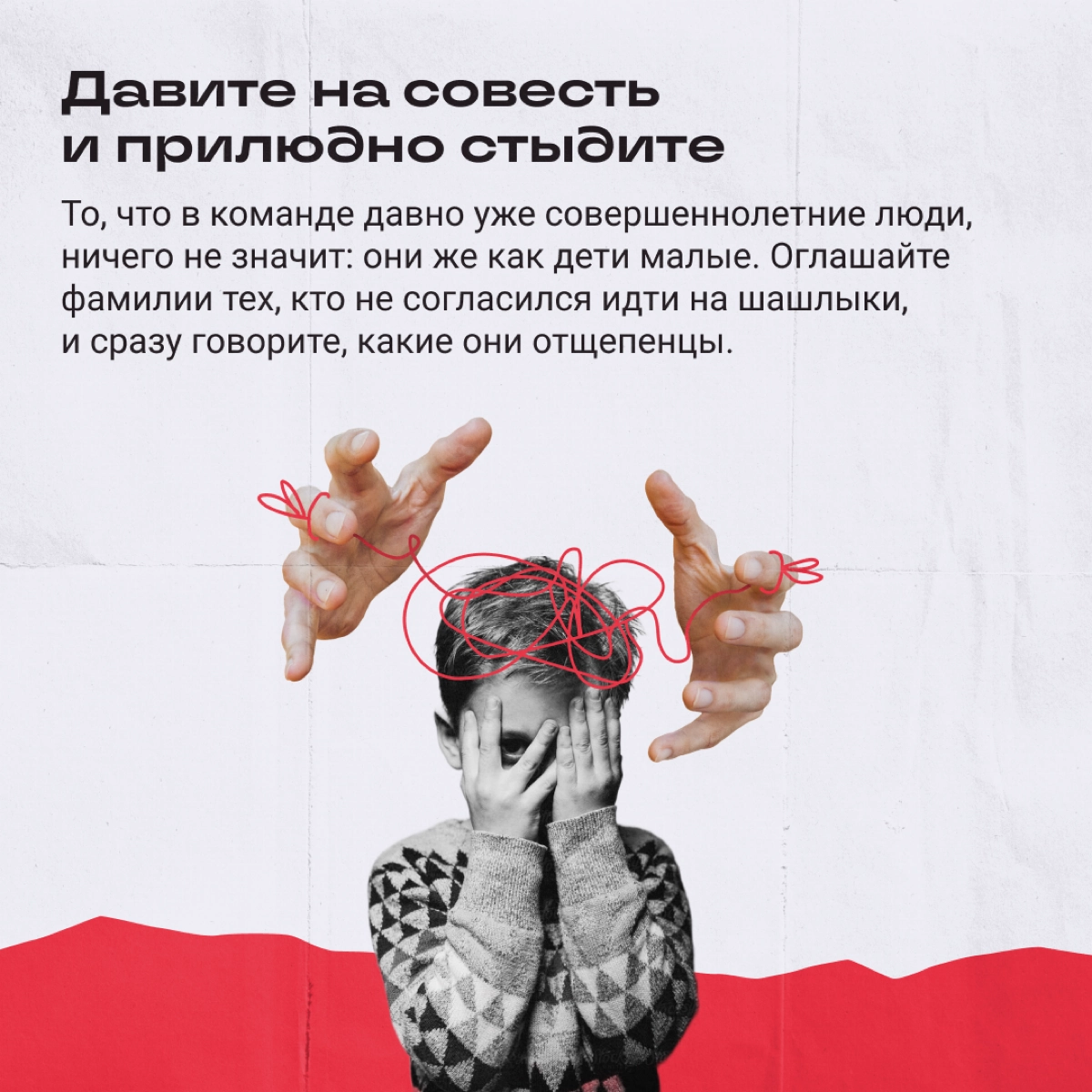 Если хотите, чтобы народ вспоминал работу с вами фразой «в гробу видал», то есть парочка действенных советов. | Сетка — новая социальная сеть от hh.ru