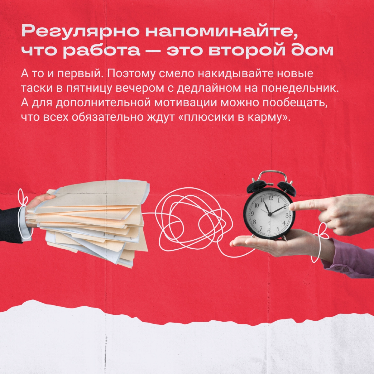 Если хотите, чтобы народ вспоминал работу с вами фразой «в гробу видал», то есть парочка действенных советов. | Сетка — новая социальная сеть от hh.ru