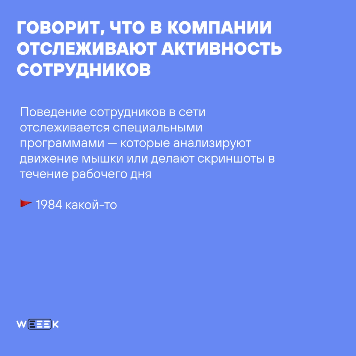 Такие макросигналы 🚩🚩🚩 | Сетка — новая социальная сеть от hh.ru