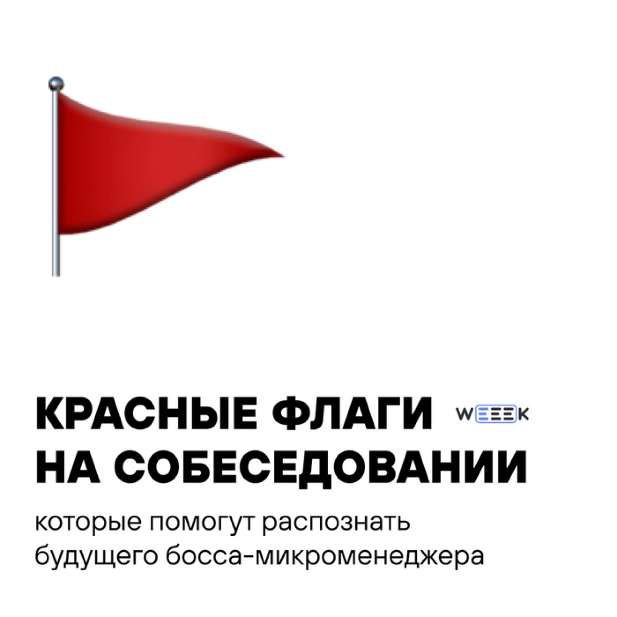Такие макросигналы 🚩🚩🚩 | Сетка — новая социальная сеть от hh.ru