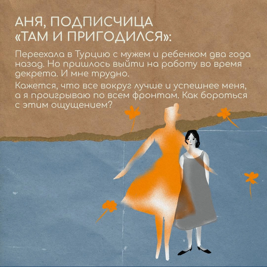 Вдали от дома возникают ситуации, с которыми сложно справиться в одиночку. Хотим вас поддержать и сделать жизнь в релокации чуточку проще | Сетка — новая социальная сеть от hh.ru