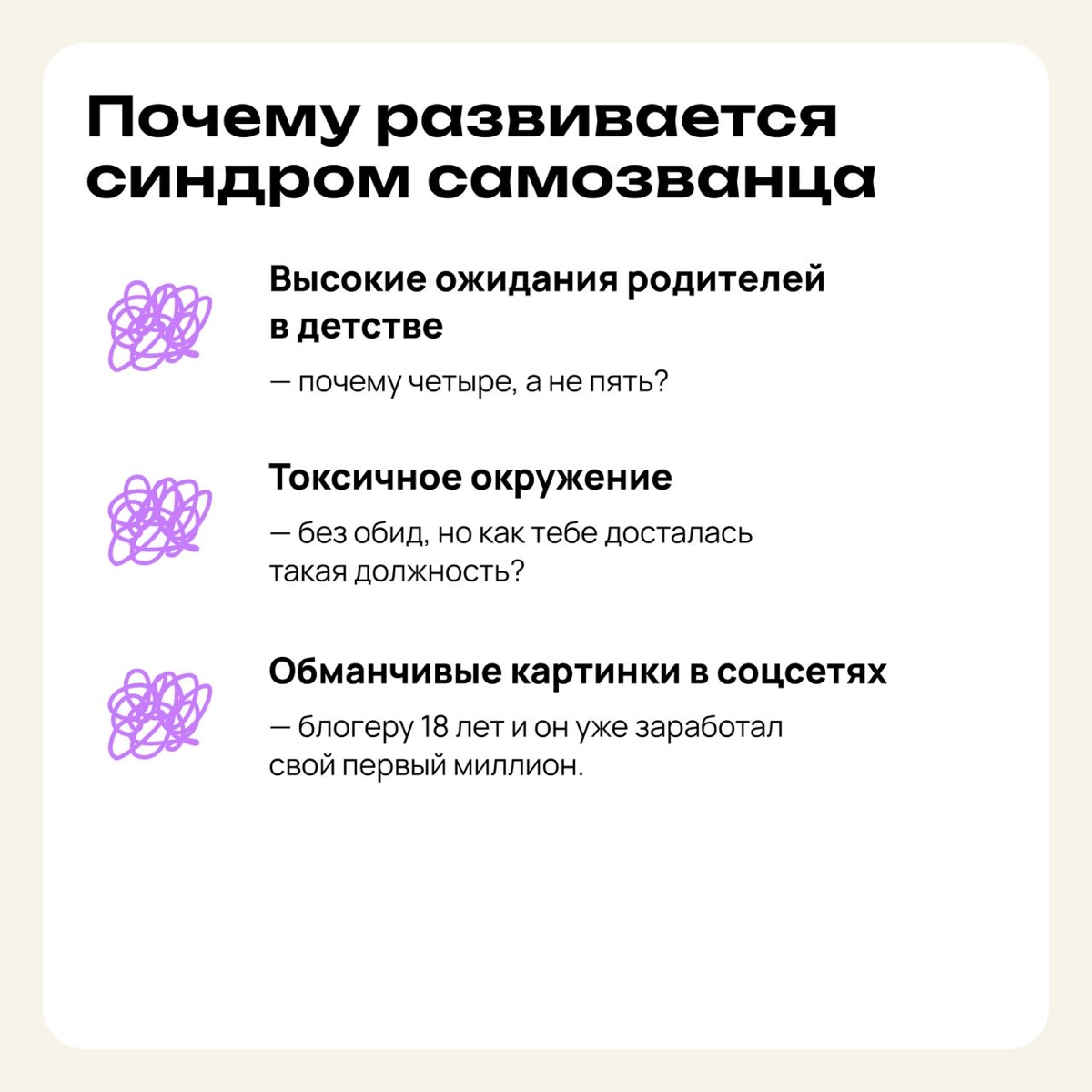 Все, что нужно знать о синдроме самозванца | Сетка — новая социальная сеть от hh.ru