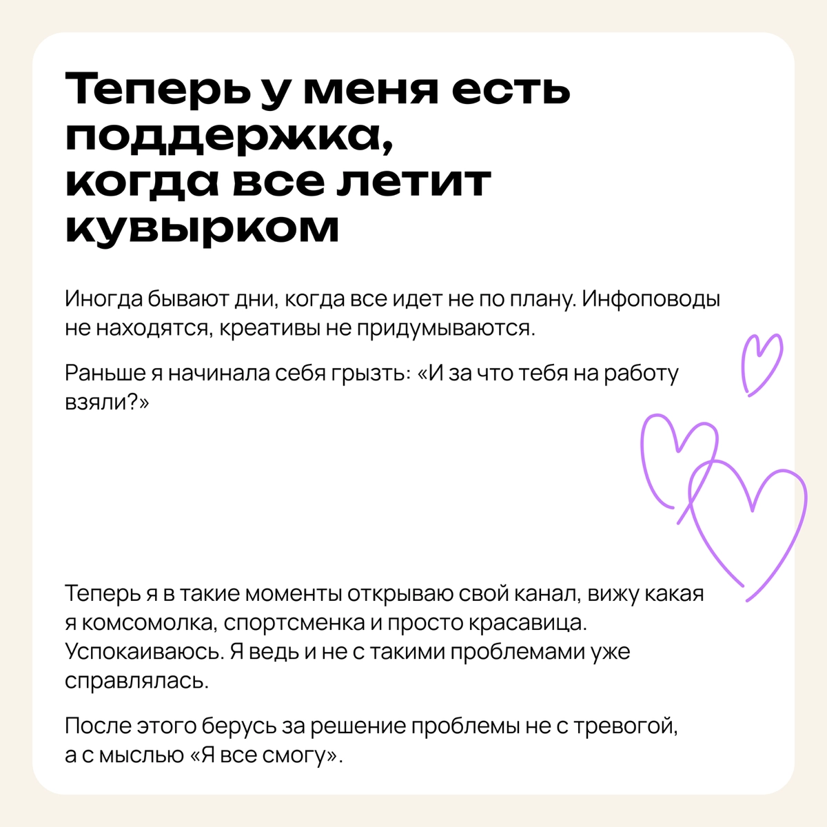 Как побороть синдром самозванца: история от читательницы | Сетка — новая социальная сеть от hh.ru