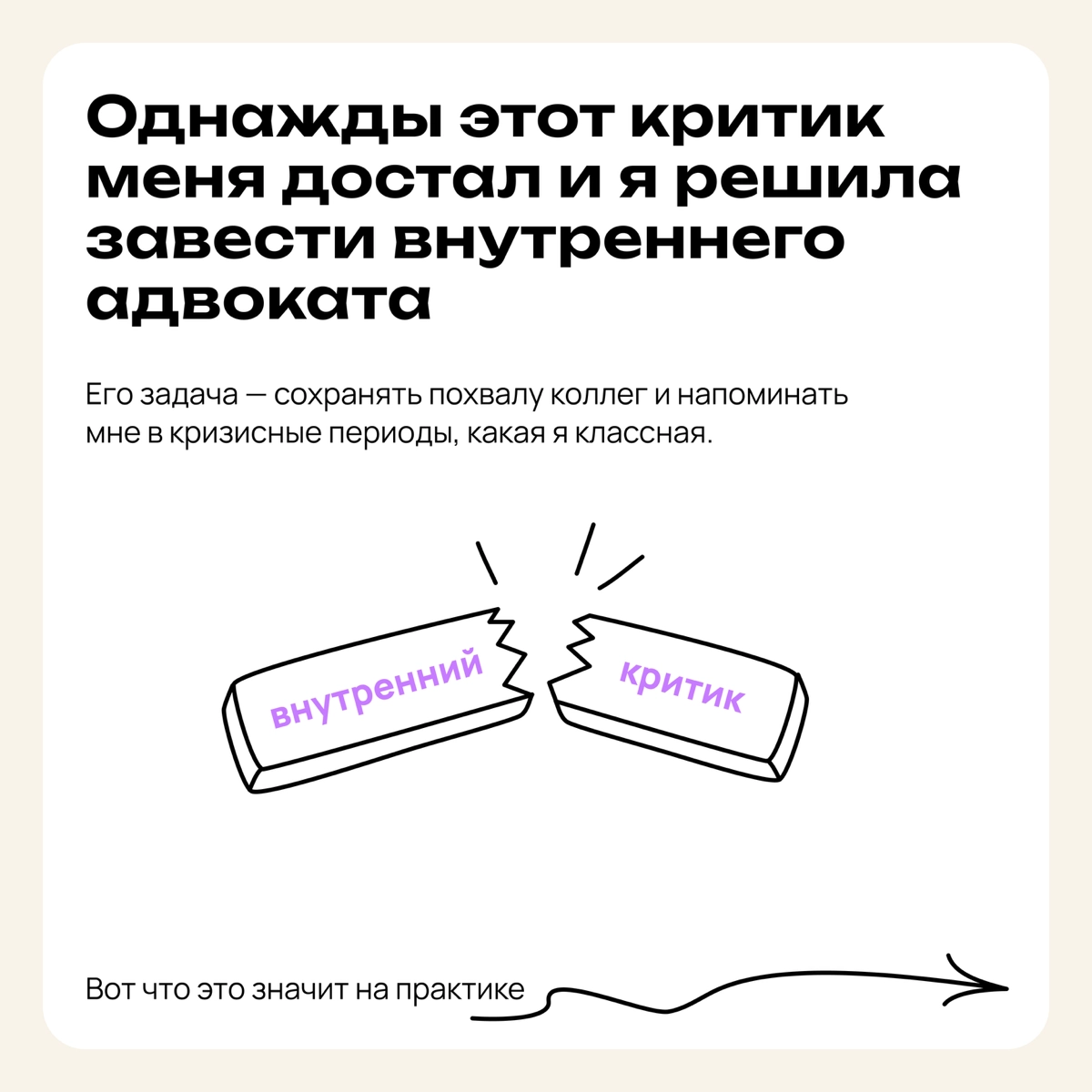 Как побороть синдром самозванца: история от читательницы | Сетка — новая социальная сеть от hh.ru