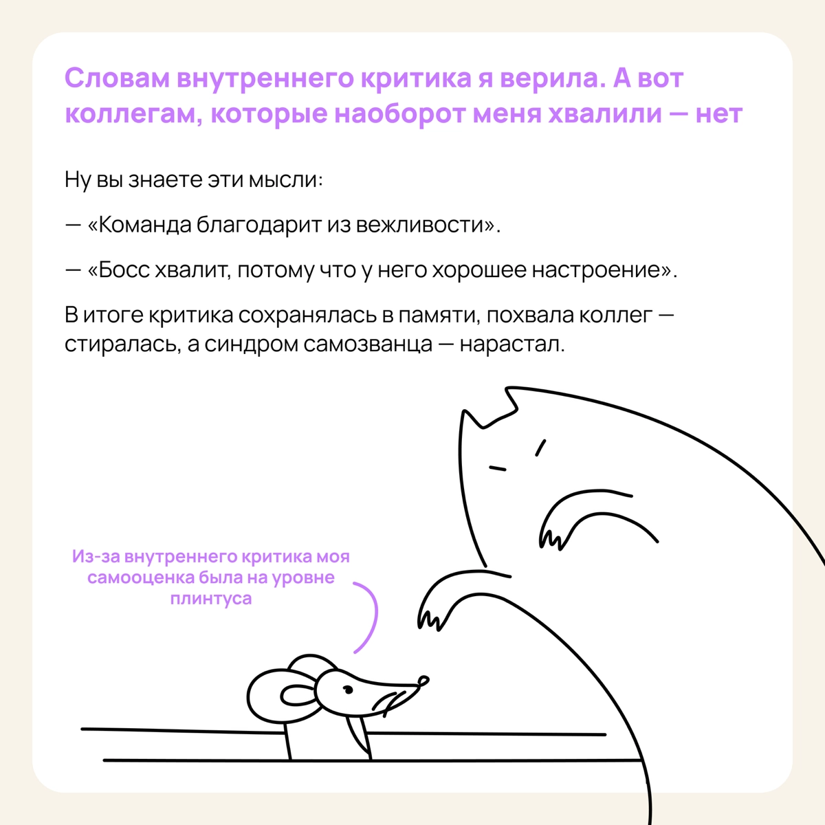 Как побороть синдром самозванца: история от читательницы | Сетка — новая социальная сеть от hh.ru