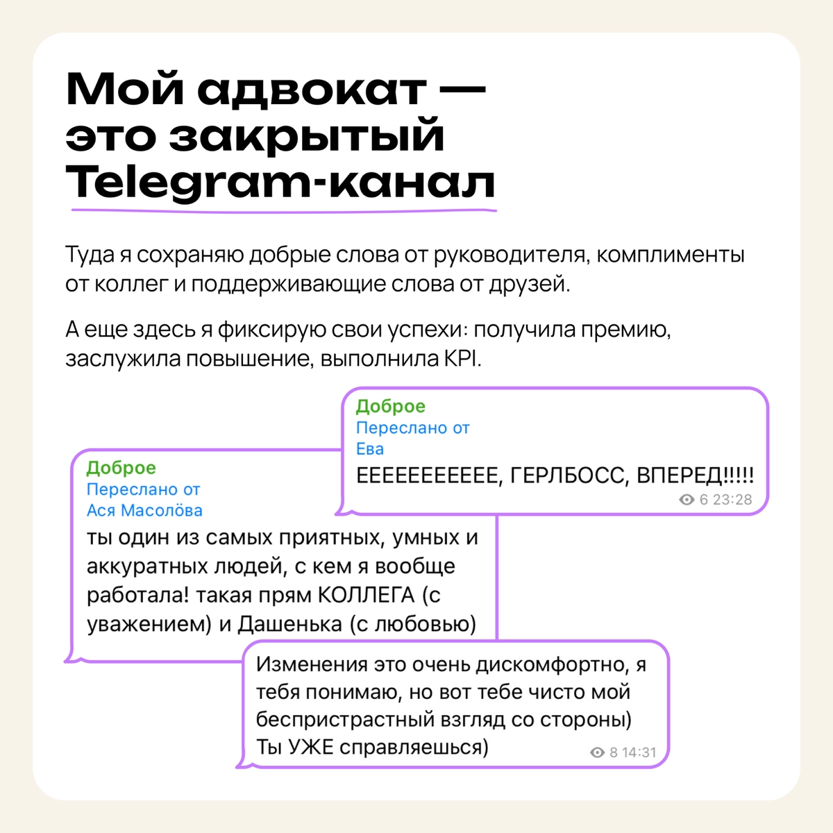 Как побороть синдром самозванца: история от читательницы | Сетка — новая социальная сеть от hh.ru