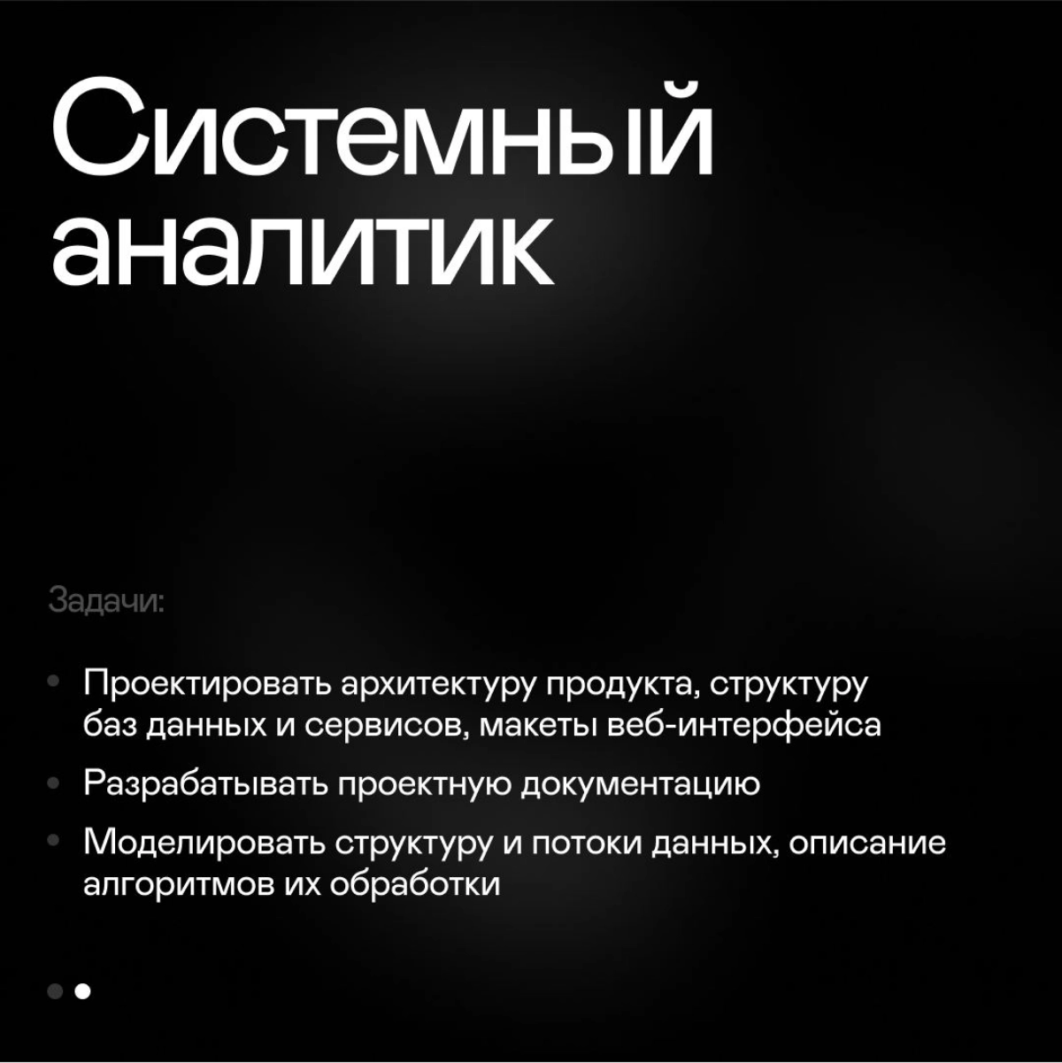 Вакансия в Stroki: ищем системного аналитика с опытом от 2 лет
Если ты знаешь, как проектировать архитектуру продукта, структуру баз данных, любишь разрабатывать проектную документацию, моделировать с... | Сетка — новая социальная сеть от hh.ru