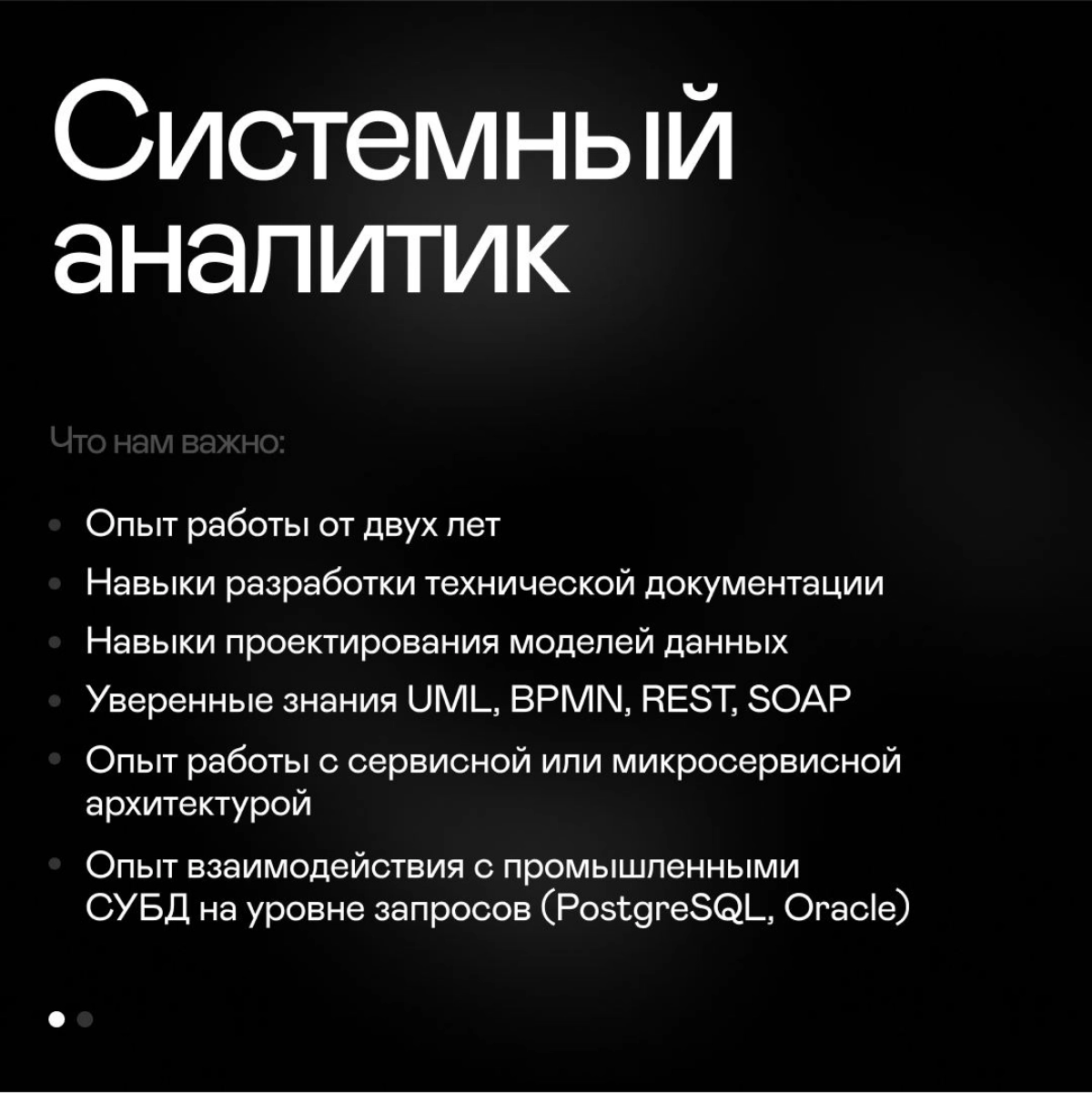 Вакансия в Stroki: ищем системного аналитика с опытом от 2 лет
Если ты знаешь, как проектировать архитектуру продукта, структуру баз данных, любишь разрабатывать проектную документацию, моделировать с... | Сетка — новая социальная сеть от hh.ru