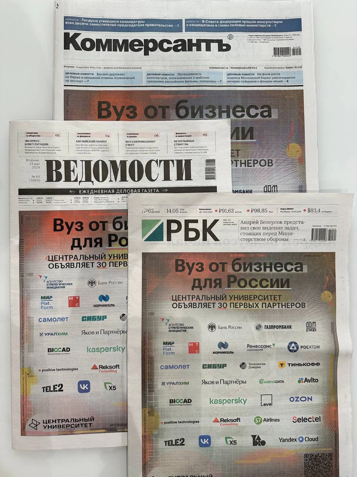 Оказывается крупные компании планируют открыть «Вуз от бизнеса для России». 
Центральный университет на первых полосах РБК, Коммерсанта и Ведомостей раскрыл своих первых индустриальных партнеров | Сетка — новая социальная сеть от hh.ru