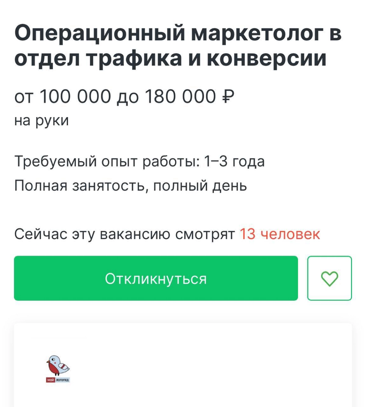 Представьте как долго они будут искать человека с таким описанием вакансии? | Сетка — новая социальная сеть от hh.ru