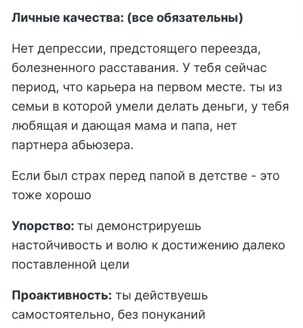 Представьте как долго они будут искать человека с таким описанием вакансии? | Сетка — новая социальная сеть от hh.ru