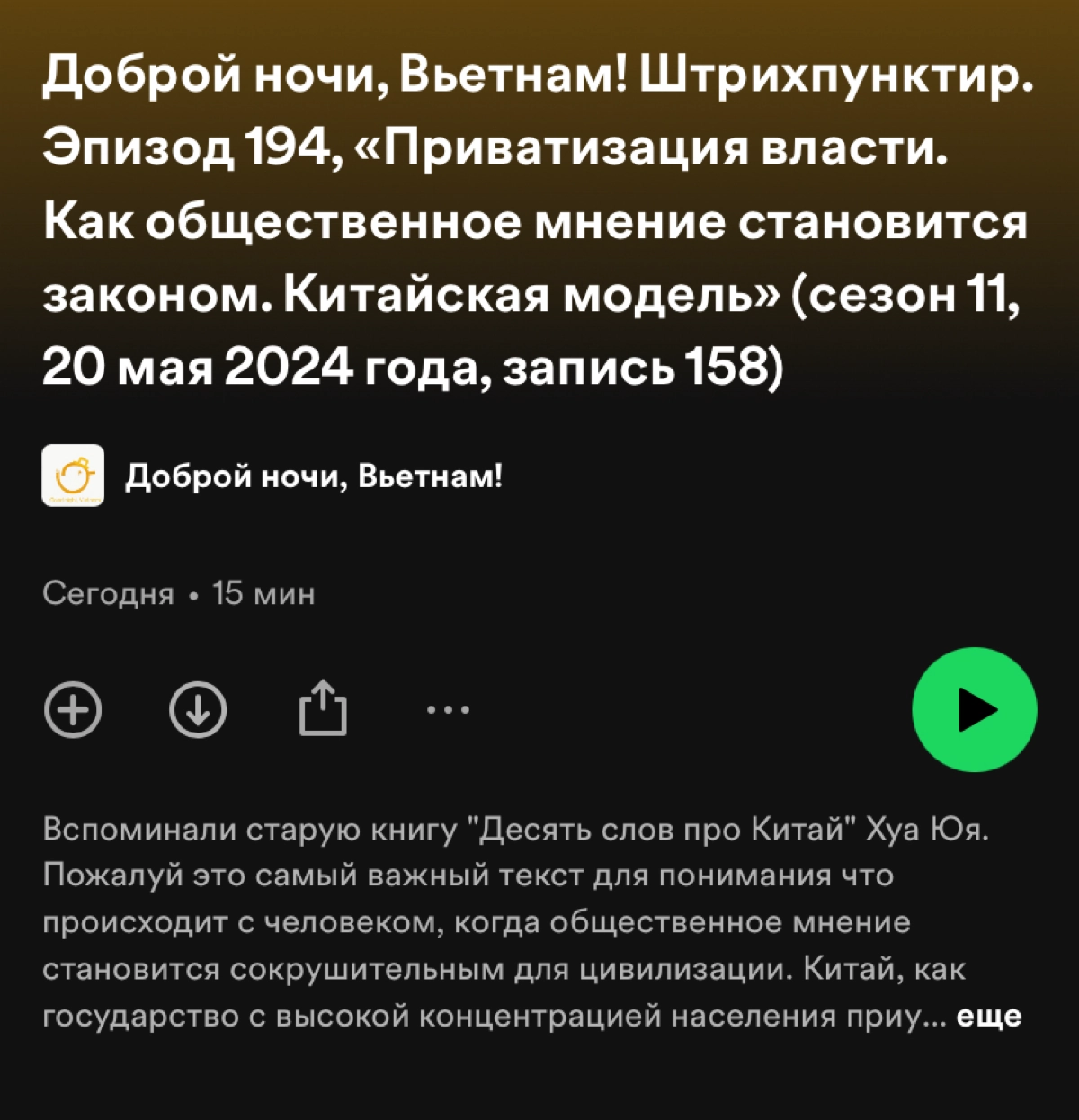 Как мнение становится законом | Сетка — новая социальная сеть от hh.ru