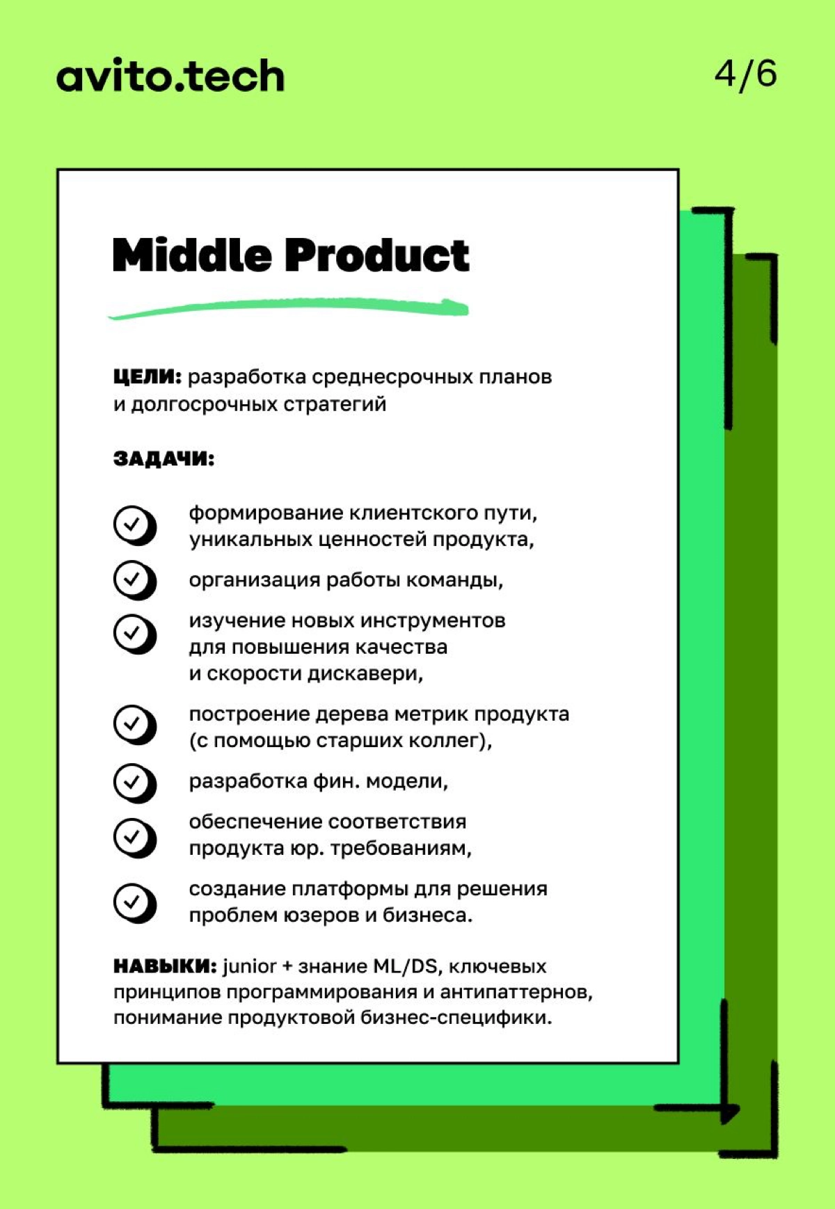 📌 Профили продакт-менеджеров | Сетка — новая социальная сеть от hh.ru
