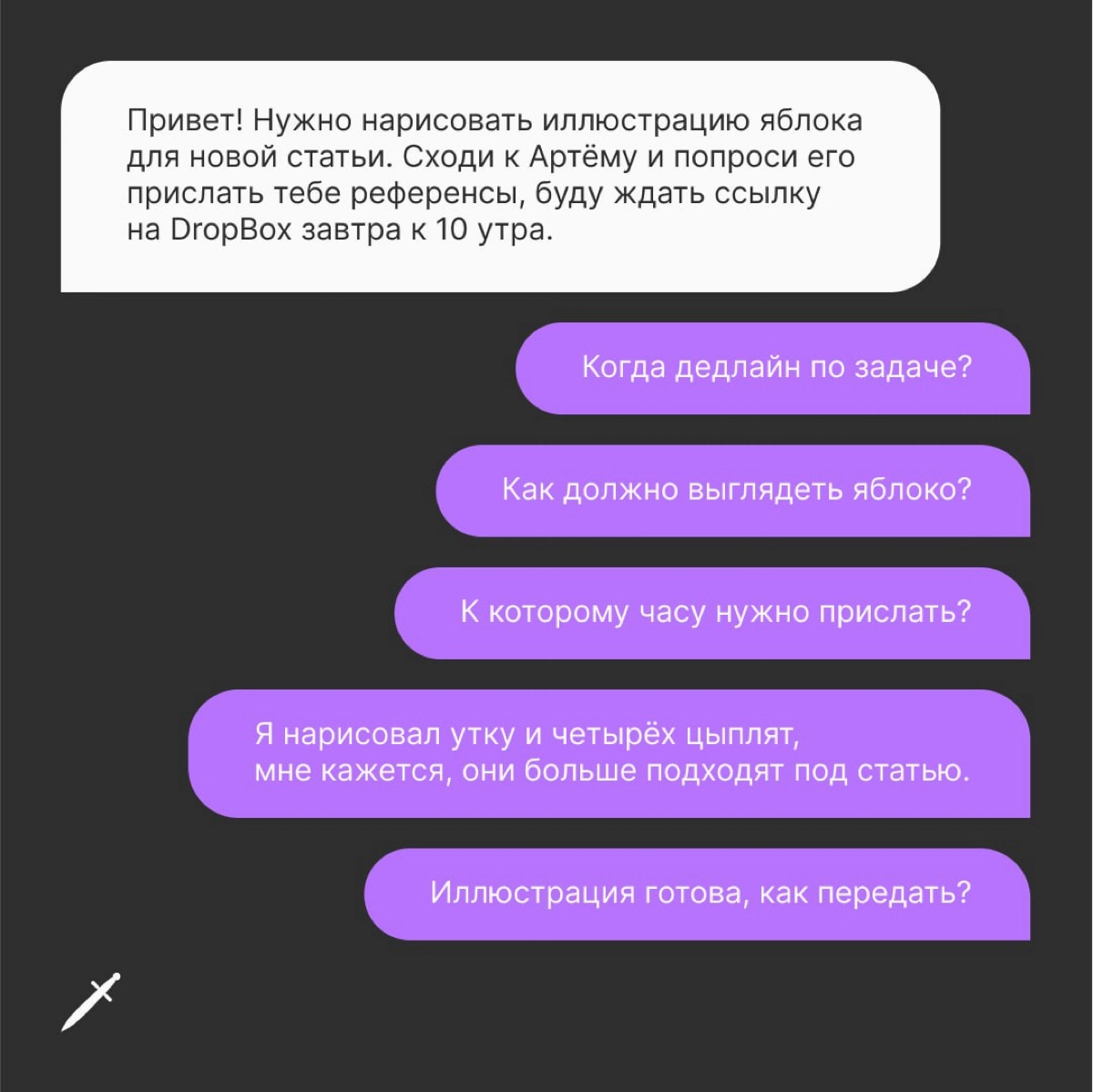 Любимые уточнения к простым задачам | Сетка — новая социальная сеть от hh.ru