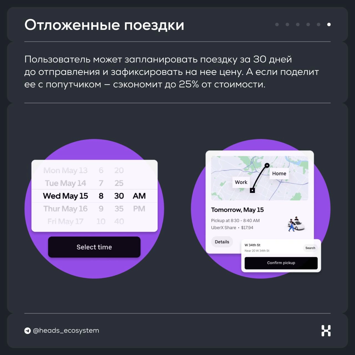 Новые сервисы в экосистеме Uber | Сетка — новая социальная сеть от hh.ru