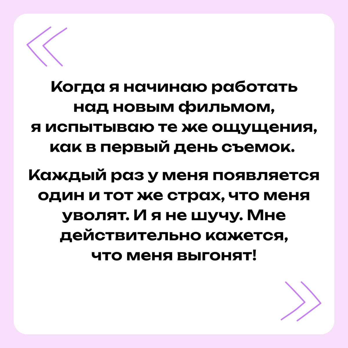 Знаменитости, которые борются с синдромом самозванца | Сетка — новая социальная сеть от hh.ru
