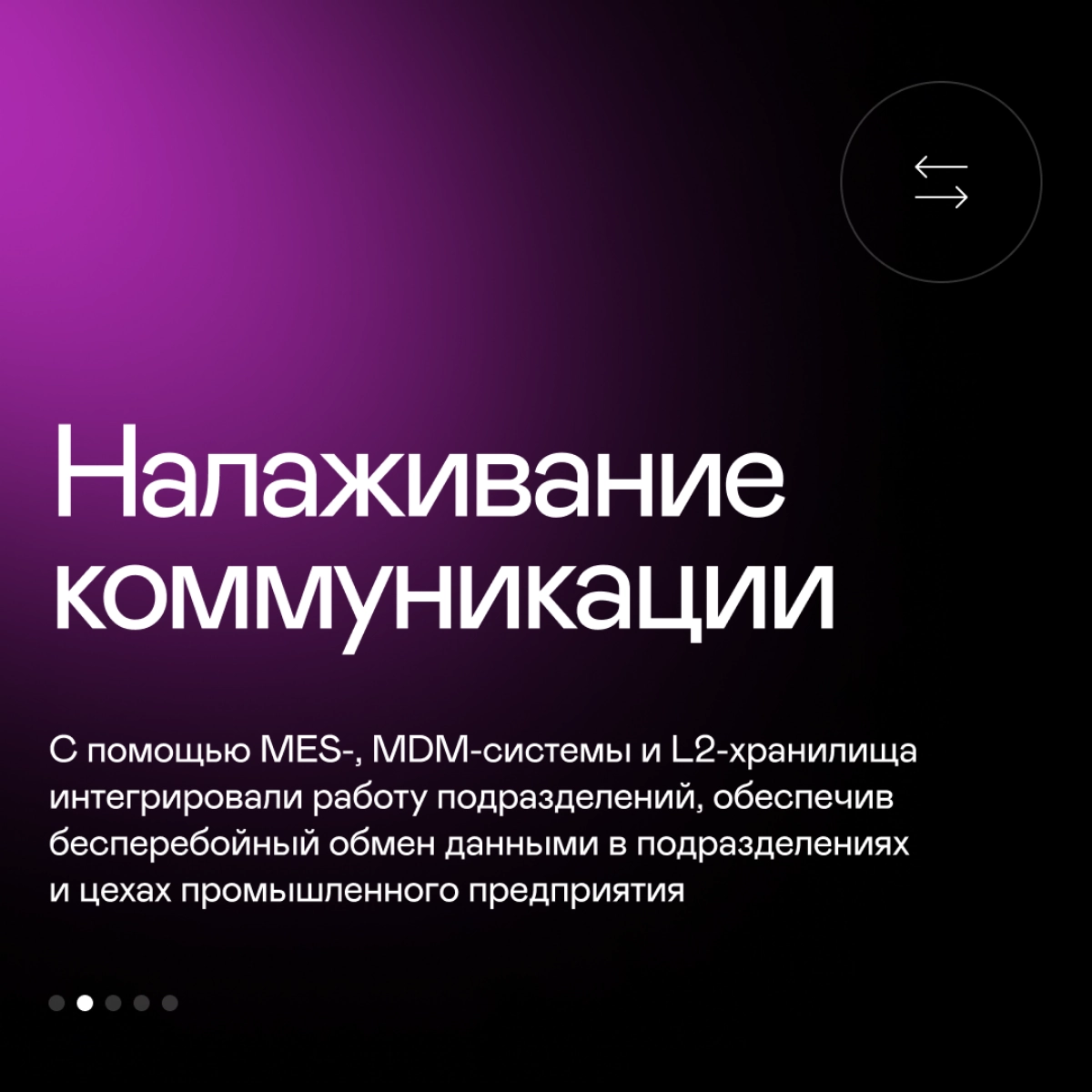 Будущее уже здесь: Stroki представили IT-решения для оптимизации работы
Проблема — решение — результат. Так Stroki презентовали свои кейсы на прошедшем Дне инноваций РЖД 2024 | Сетка — новая социальная сеть от hh.ru