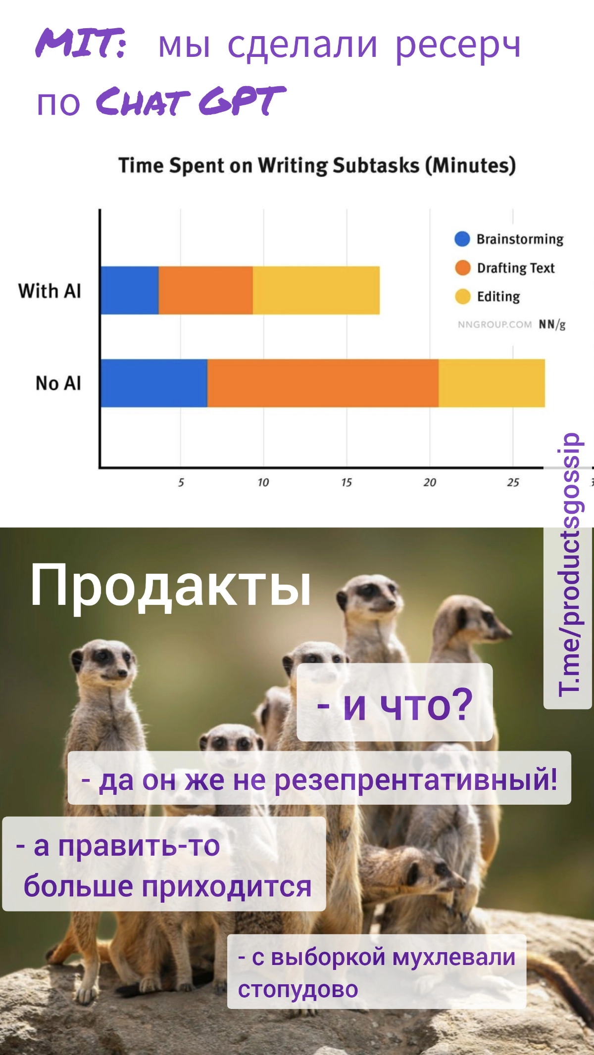 И еще авторские продакт-мемы из моей тележечки ))
https://t.me/productsgossip | Сетка — новая социальная сеть от hh.ru