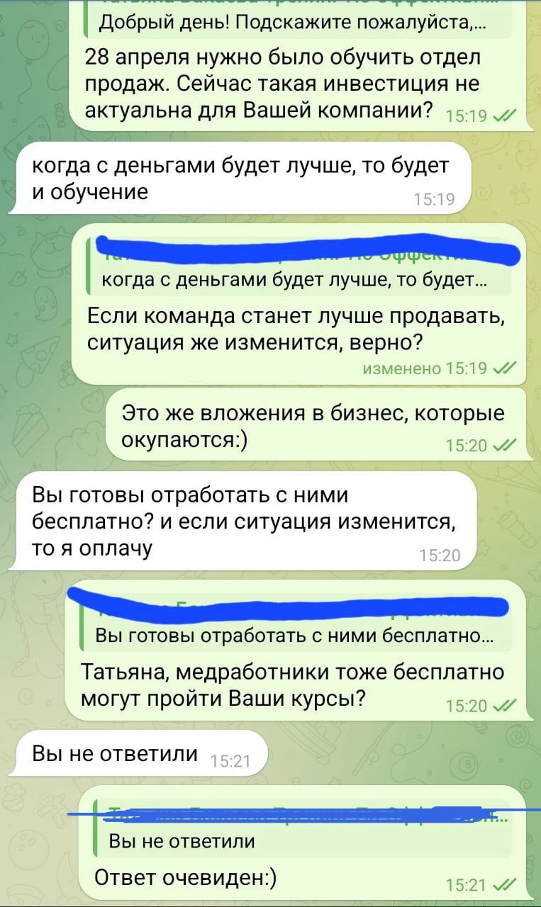 Отказ клиенту
После вчерашней рисковой девчонки (https://t | Сетка — новая социальная сеть от hh.ru