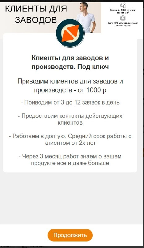 Тестируем новые старые источники для лидгена на себя - Одноклассники
Хочется больше новых проектов, расти и все такое. Один из тестовых каналов в мае - лидформы в Одноклассниках | Сетка — новая социальная сеть от hh.ru