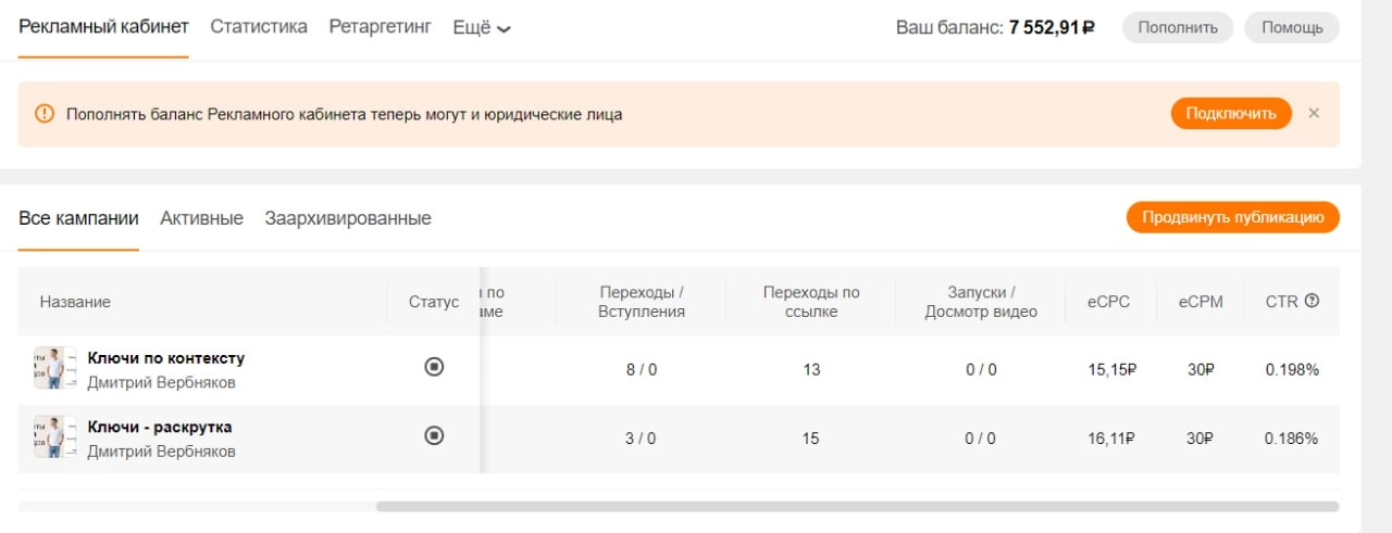 Тестируем новые старые источники для лидгена на себя - Одноклассники
Хочется больше новых проектов, расти и все такое. Один из тестовых каналов в мае - лидформы в Одноклассниках | Сетка — новая социальная сеть от hh.ru