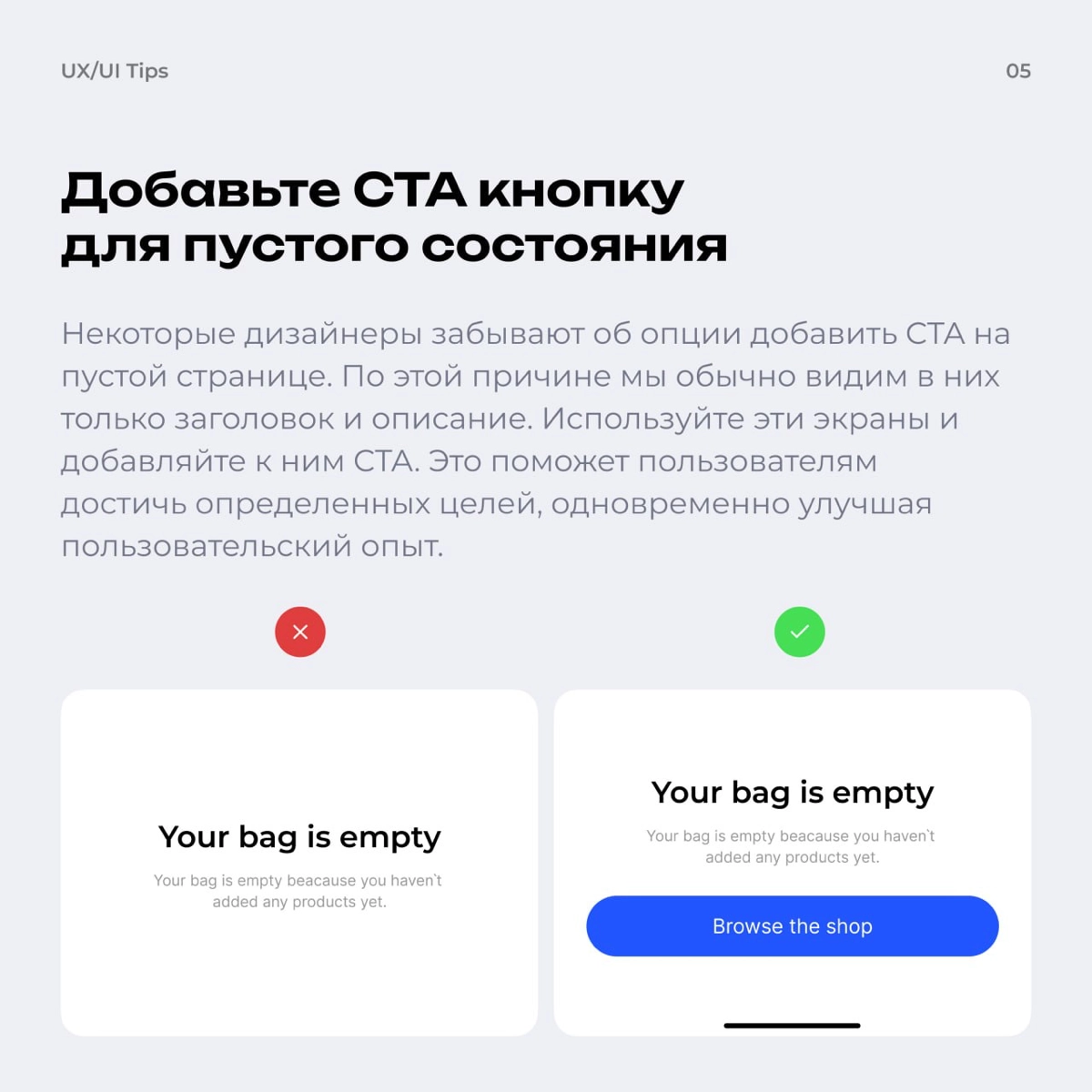 Коллеги, бонжур!
Делюсь небольшими советами по UI, которые могут помочь вам улучшить свои навыки | Сетка — новая социальная сеть от hh.ru