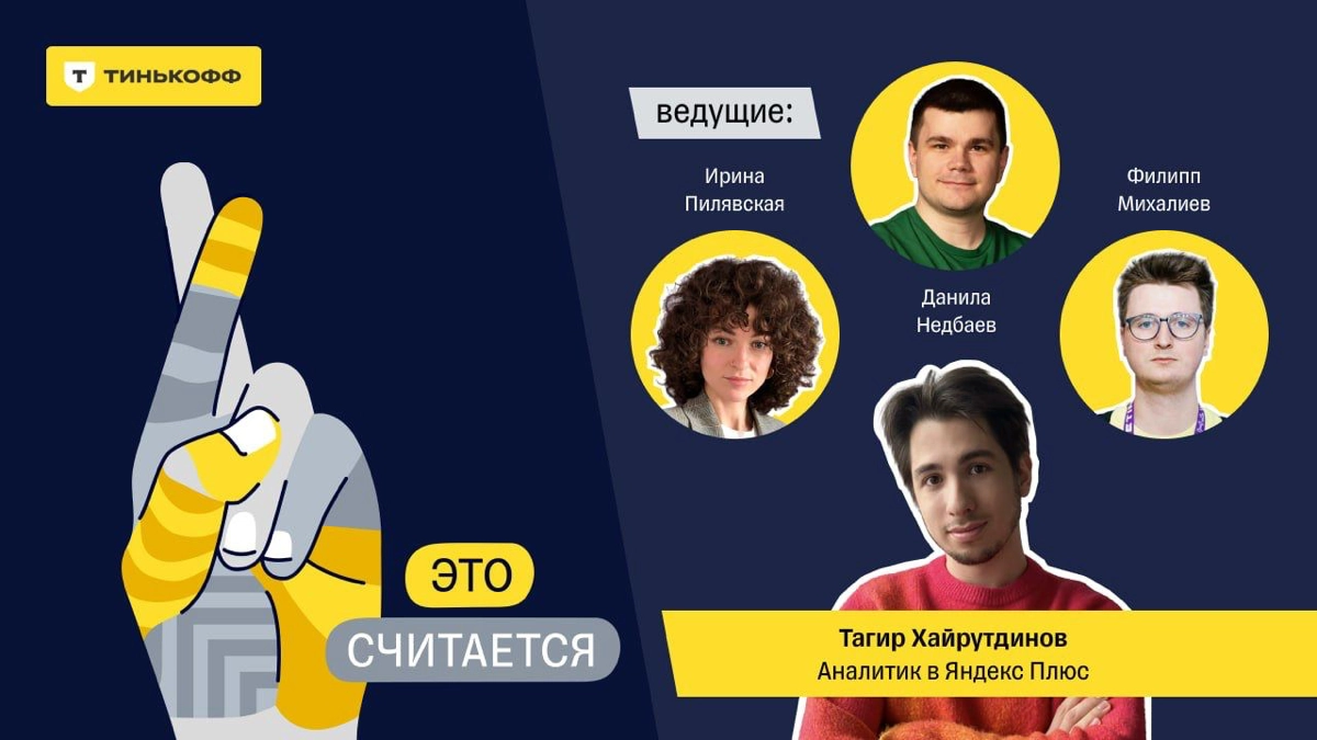 ✅ Вышел подкаст про networking с моим участием | Сетка — новая социальная сеть от hh.ru
