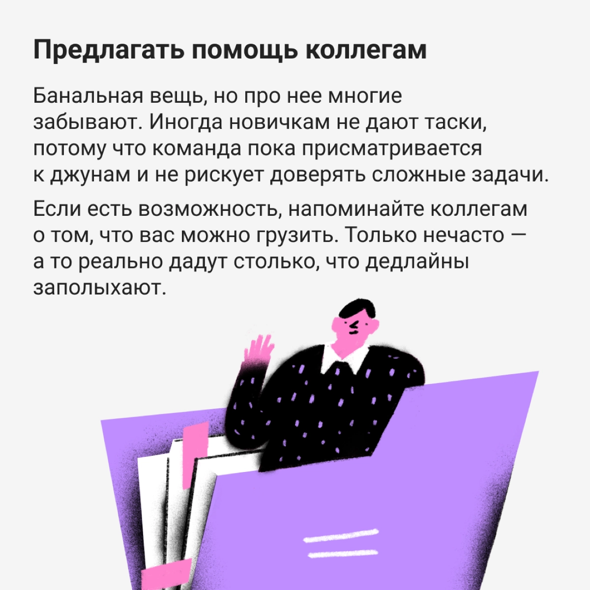 Как не сломаться на старте | Сетка — новая социальная сеть от hh.ru