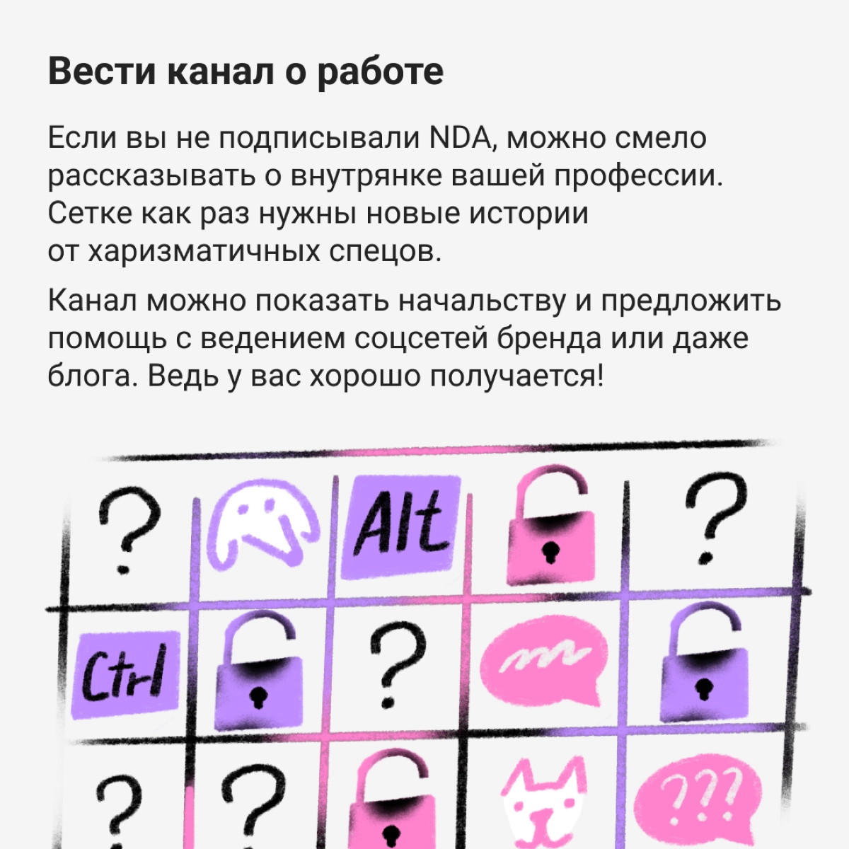Как не сломаться на старте | Сетка — новая социальная сеть от hh.ru