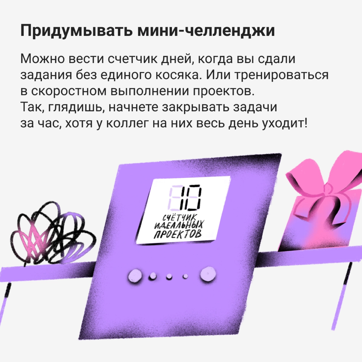 Как не сломаться на старте | Сетка — новая социальная сеть от hh.ru