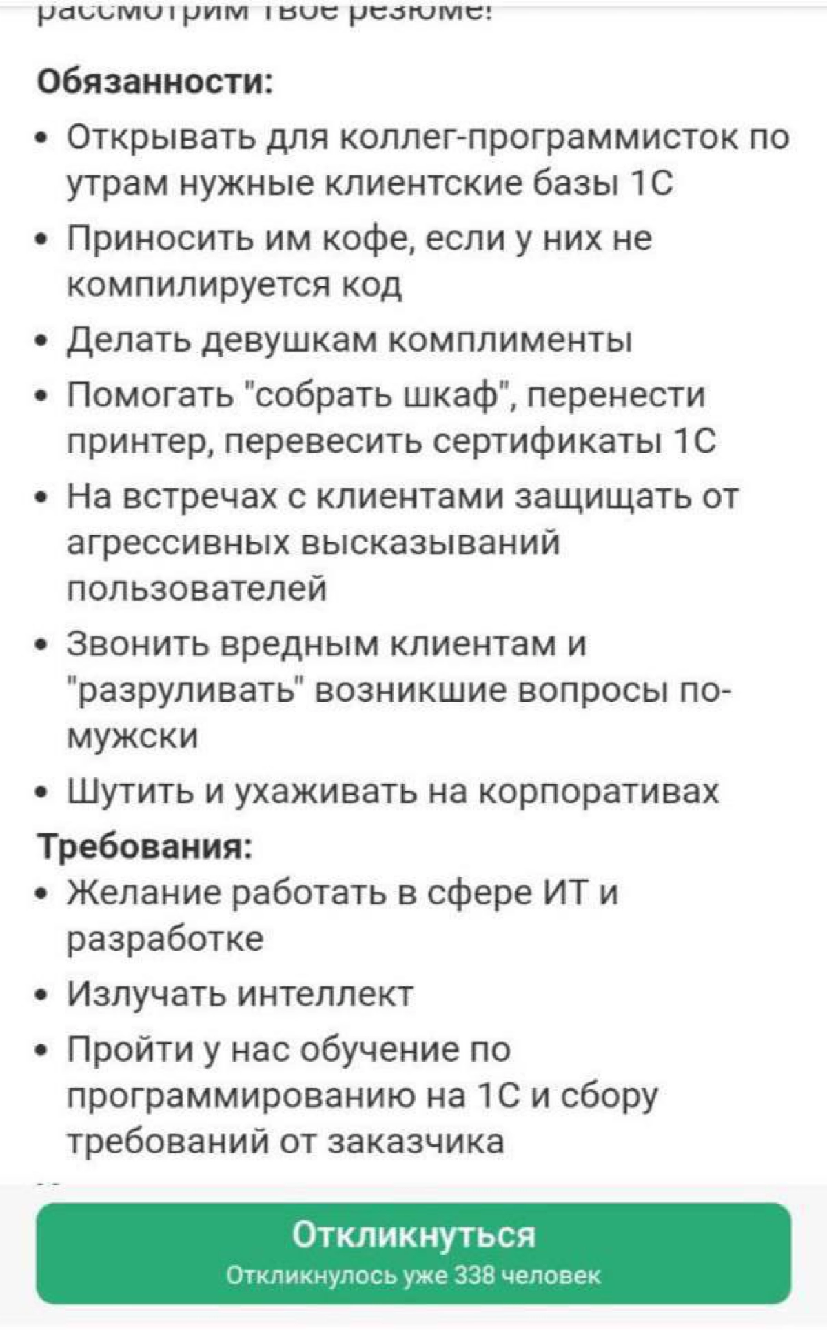 Теперь только так можно попасть в ИТ? | Сетка — новая социальная сеть от hh.ru