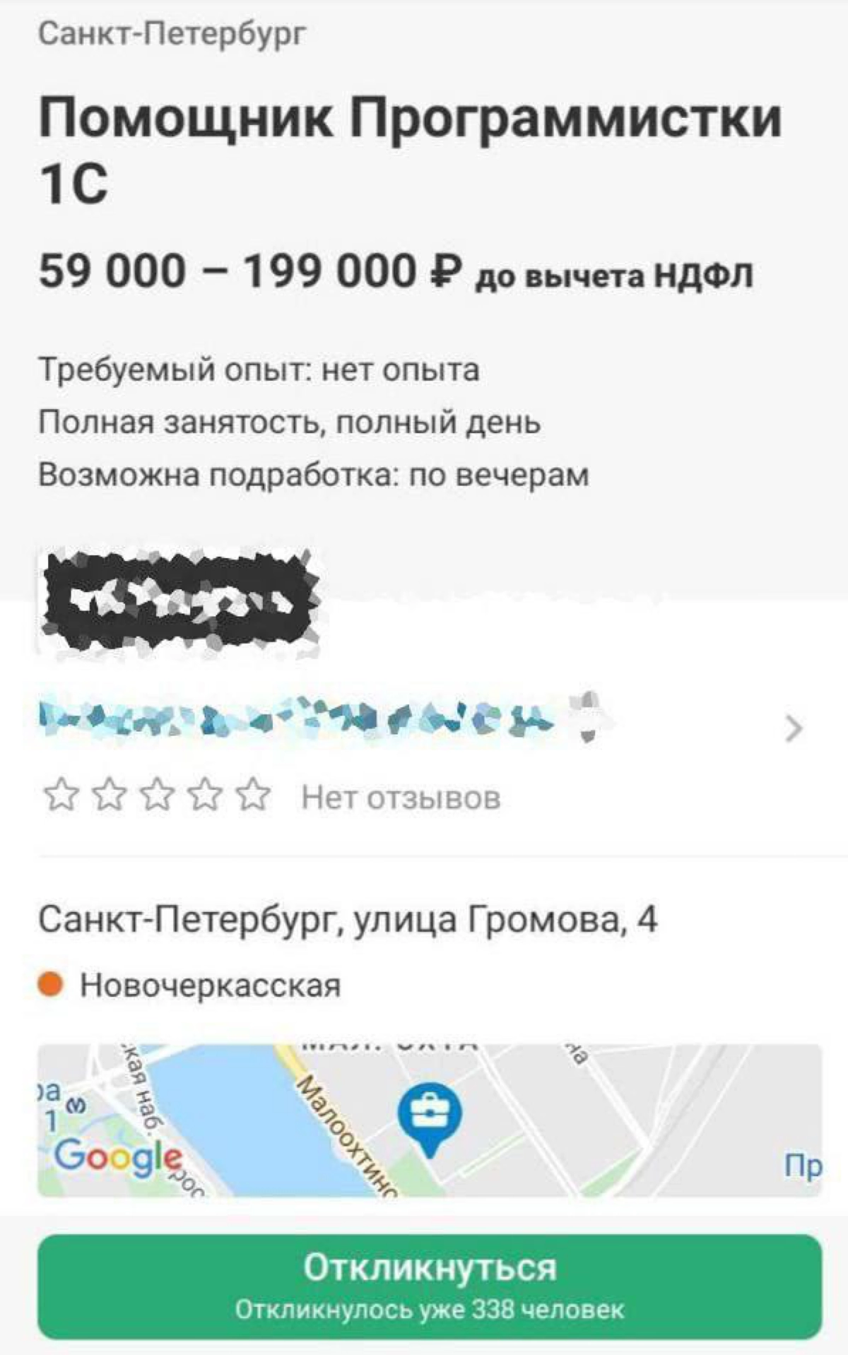 Теперь только так можно попасть в ИТ? | Сетка — новая социальная сеть от hh.ru