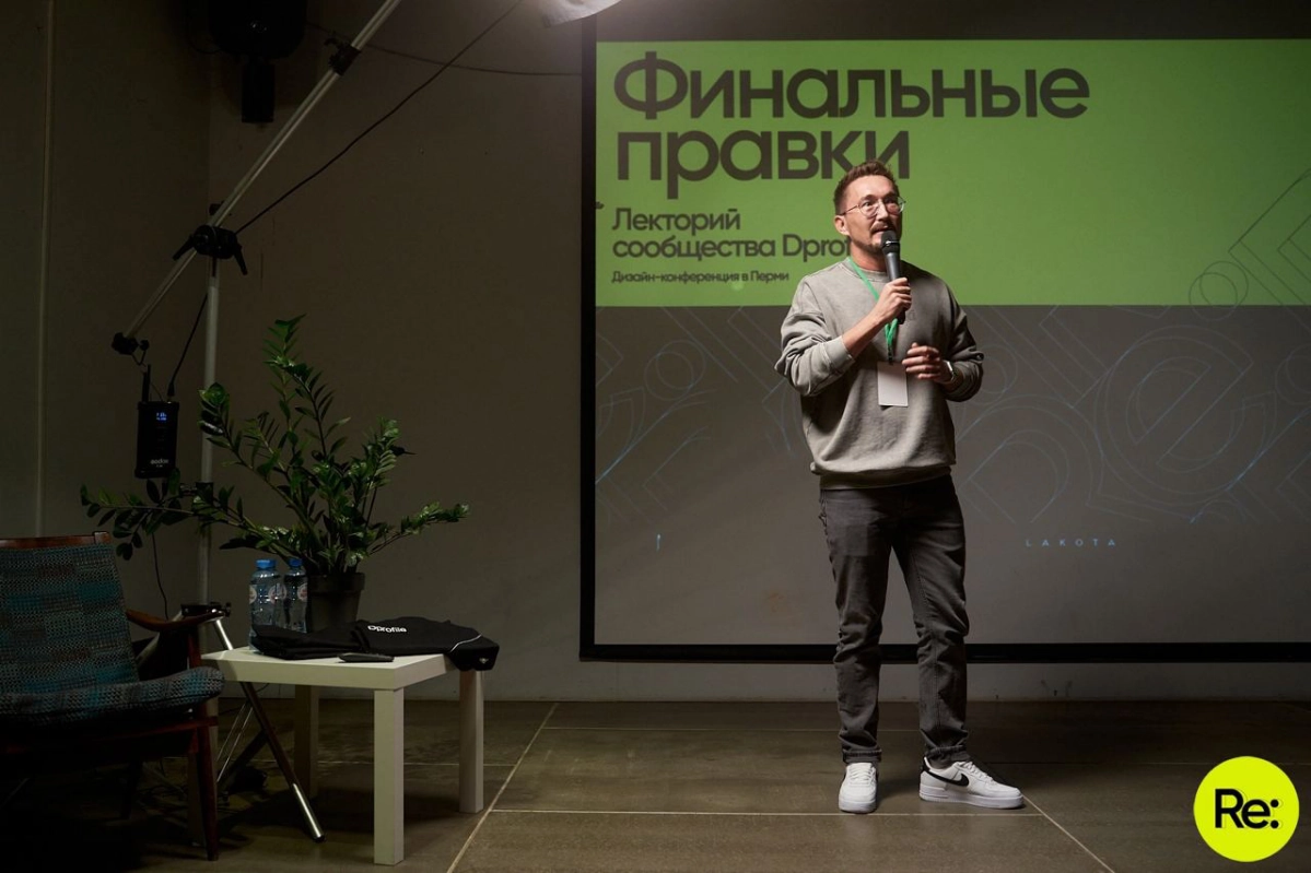 В прошлом году было хорошо, в этом будет еще круче!🤩
Это мы о конференции «Финальные правки», которую Stroki в ноябре 2023 года делали в Перми совместно с площадкой для дизайнеров и заказчиков Dprofil... | Сетка — новая социальная сеть от hh.ru