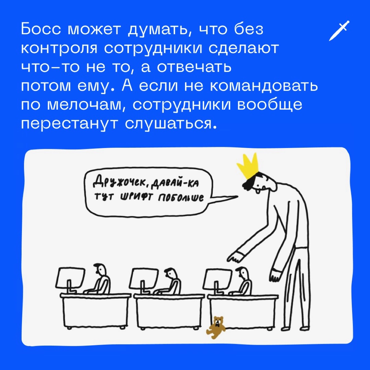 🗡 Эсэмэмщица, обязательно напиши подводку к тексту про гиперконтроль босса и отправь мне, чтобы я проверил, и без моей проверки не выпускай!!!
https://le.kinzhal.media/wq1of | Сетка — новая социальная сеть от hh.ru