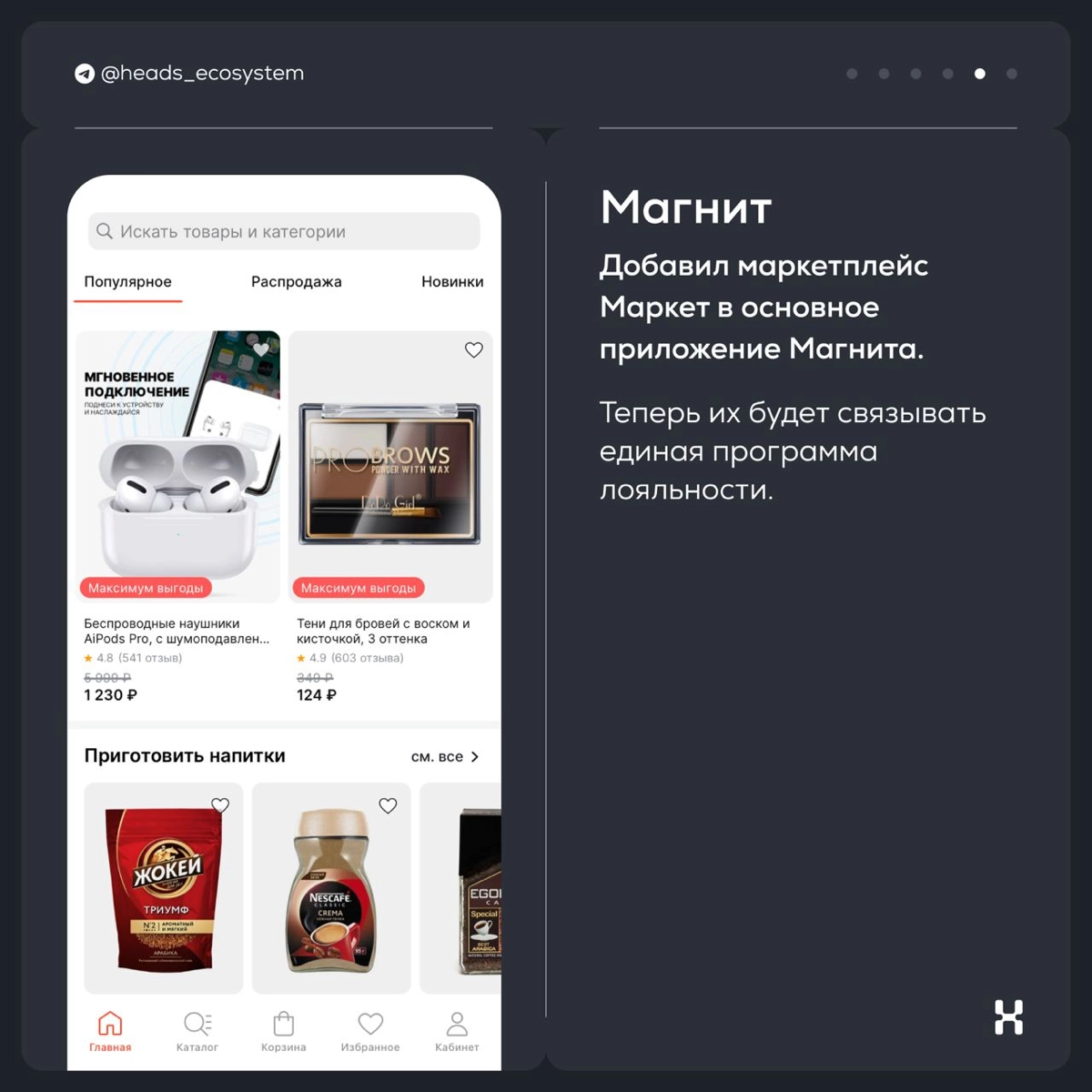 Новости цифровых экосистем | Сетка — новая социальная сеть от hh.ru