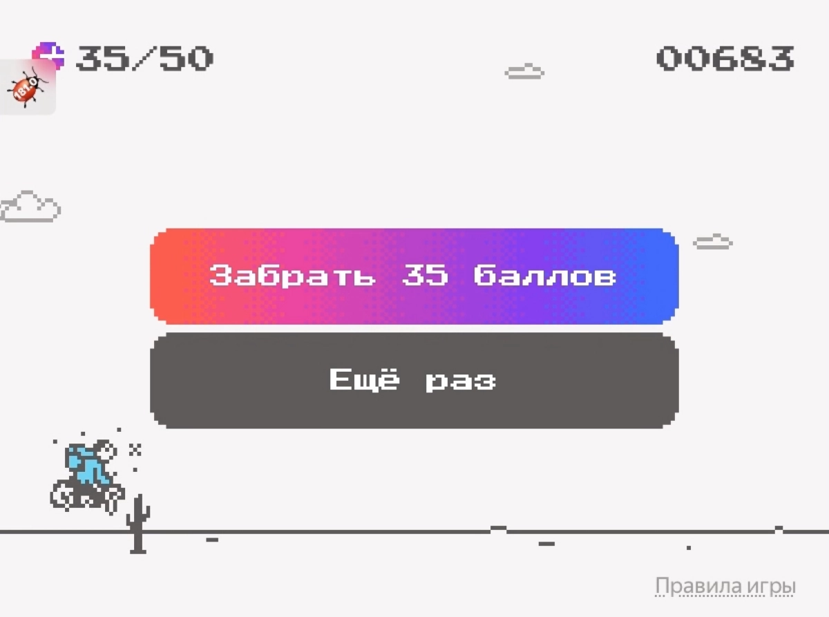 ✅ Зачем Яндекс Лавке мини-игра на баллы? | Сетка — новая социальная сеть от hh.ru