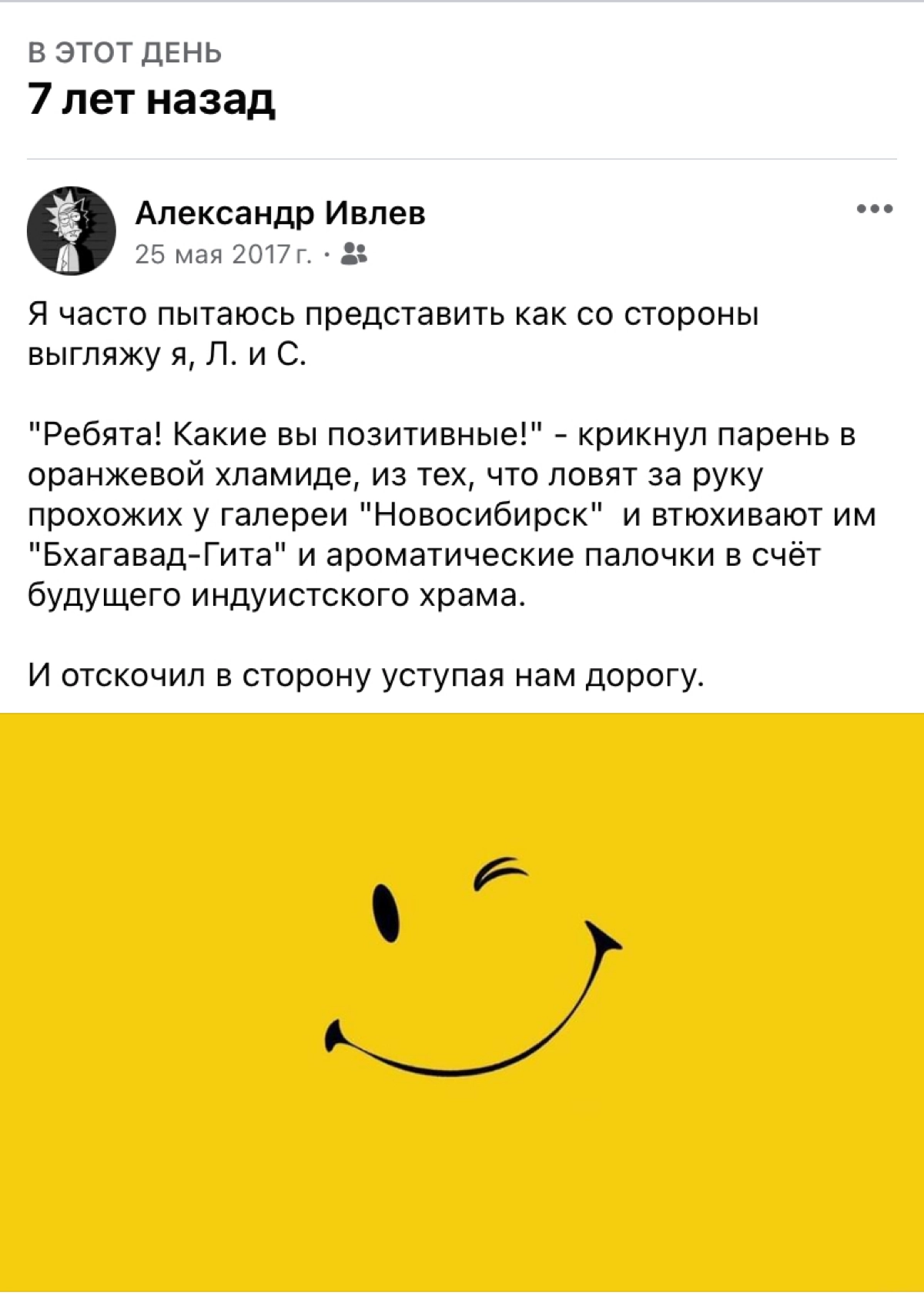 А как выглядите вы? | Сетка — новая социальная сеть от hh.ru