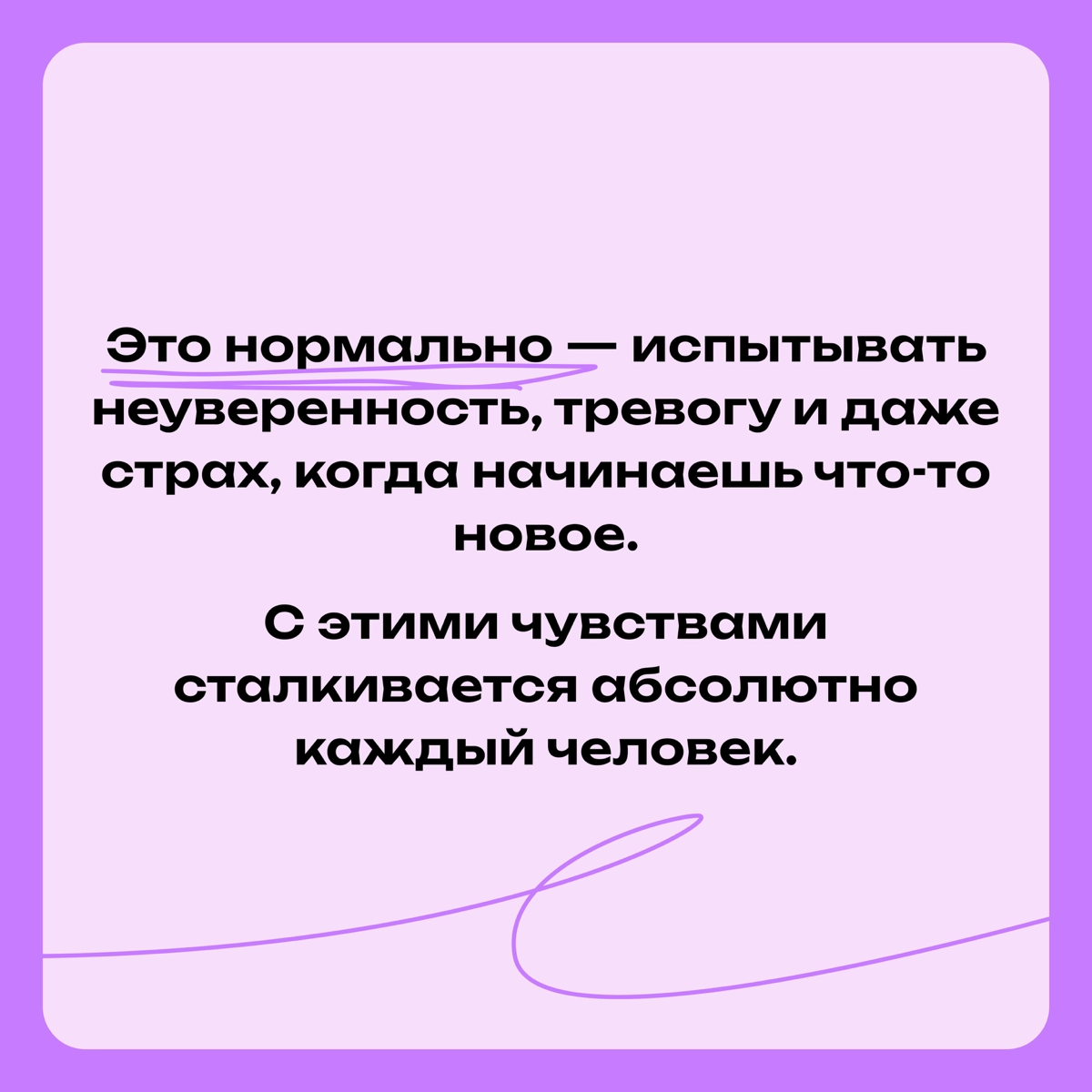 Важные послания человеку с синдромом самозванца | Сетка — новая социальная сеть от hh.ru