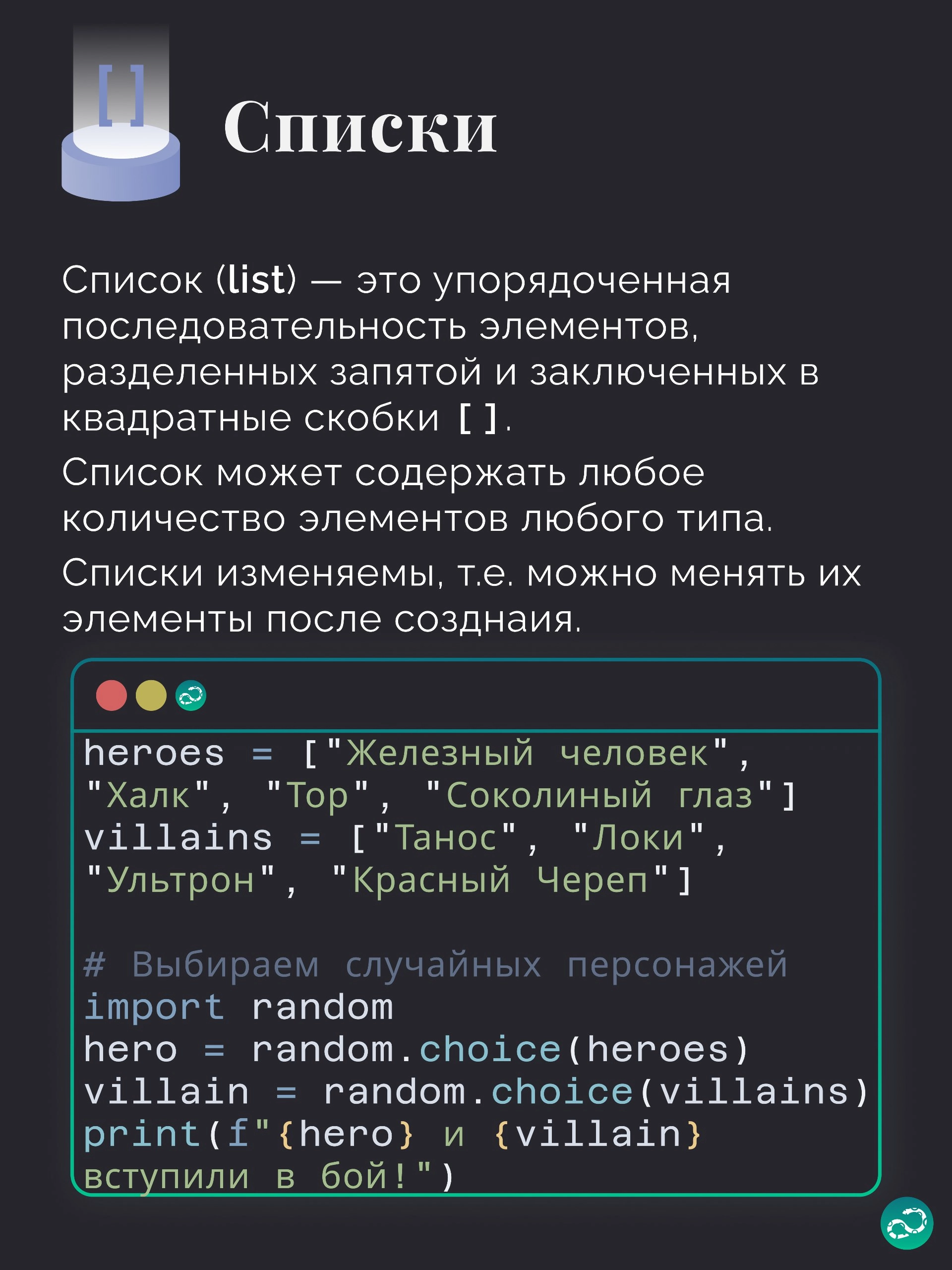 💠 Типы данных в Python 
Подгон для начинающих — шпаргалка по базовым типам данных в Python 🤗 
#синтаксис |⚡️ Забустить канал  🚀 | Сетка — новая социальная сеть от hh.ru