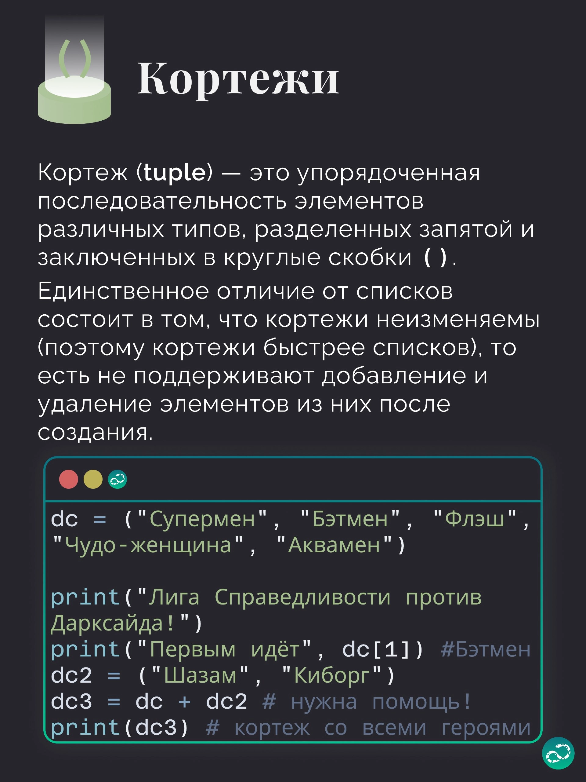 💠 Типы данных в Python 
Подгон для начинающих — шпаргалка по базовым типам данных в Python 🤗 
#синтаксис |⚡️ Забустить канал  🚀 | Сетка — новая социальная сеть от hh.ru